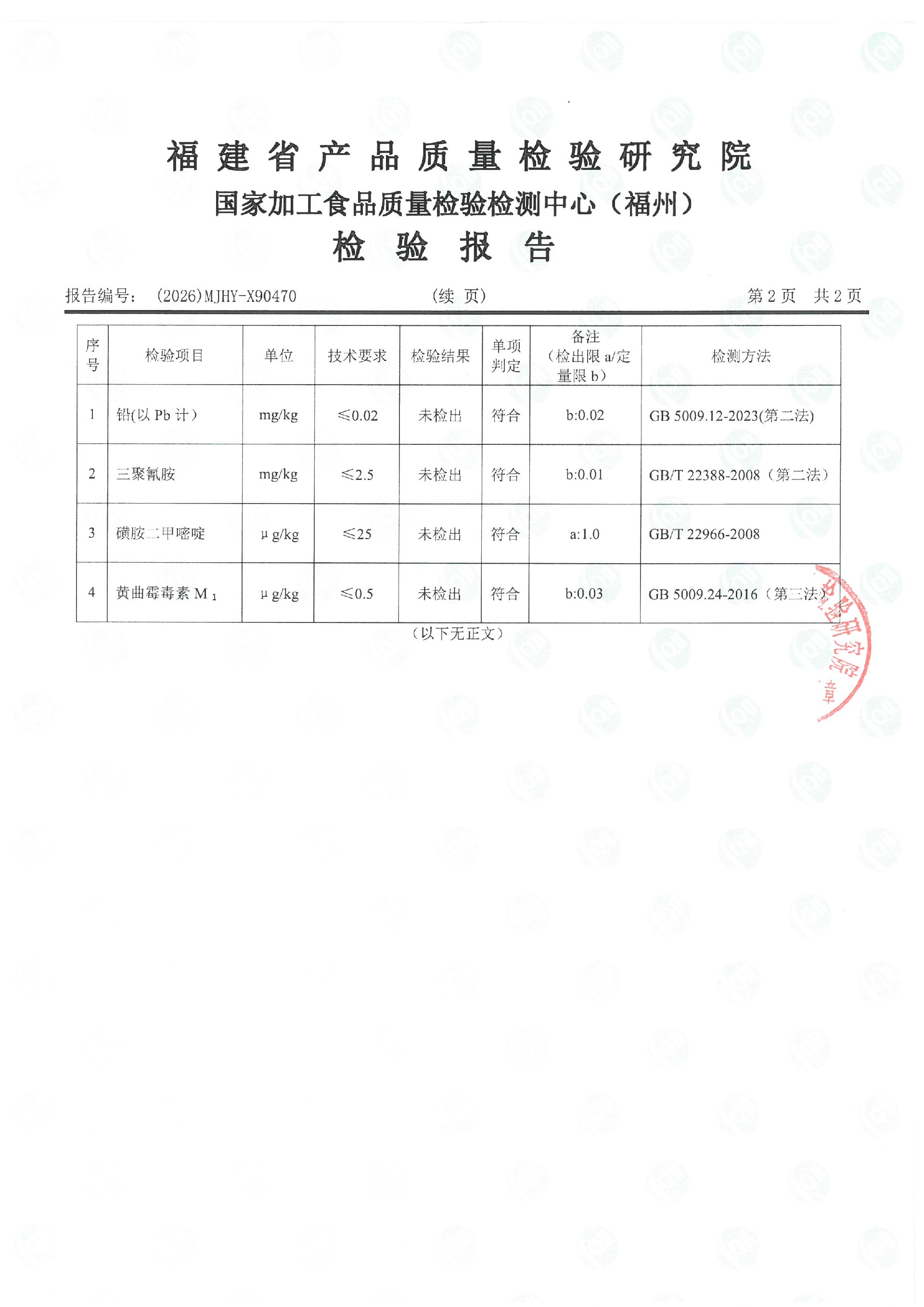 X90470_页面_3.jpg