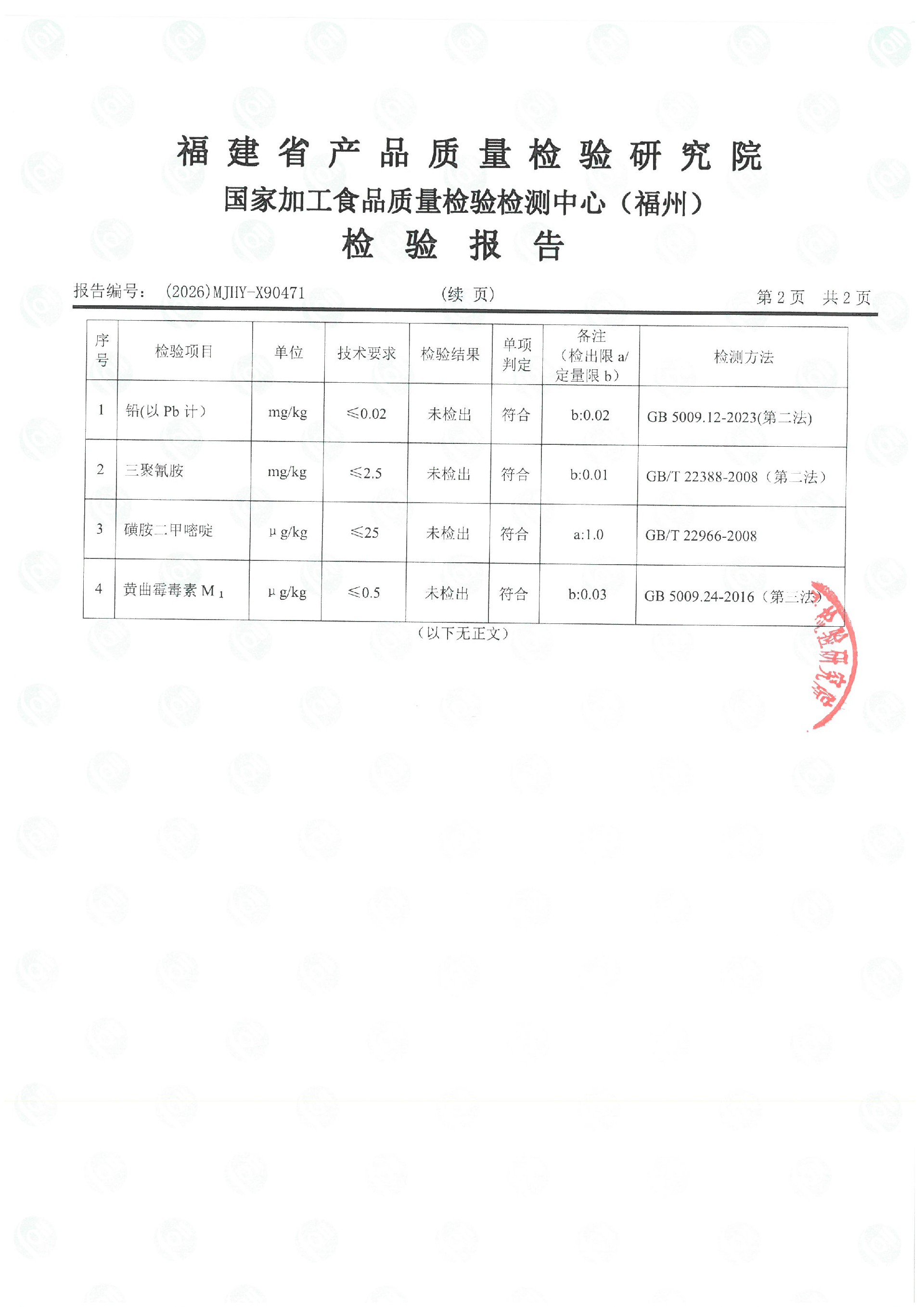 X90471_页面_3.jpg
