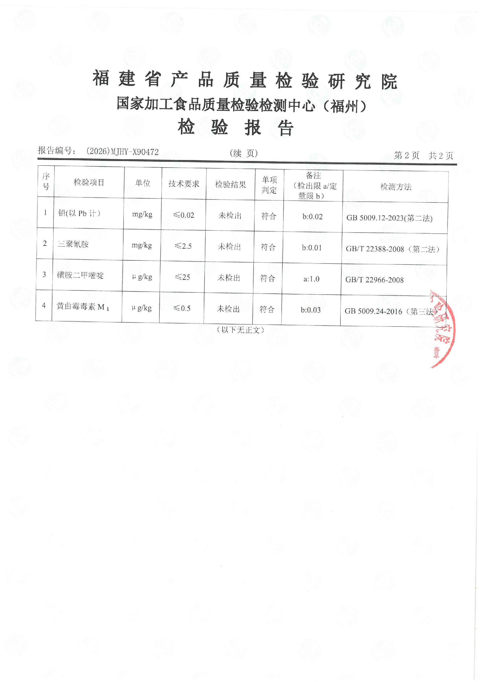 X90472_页面_3.jpg