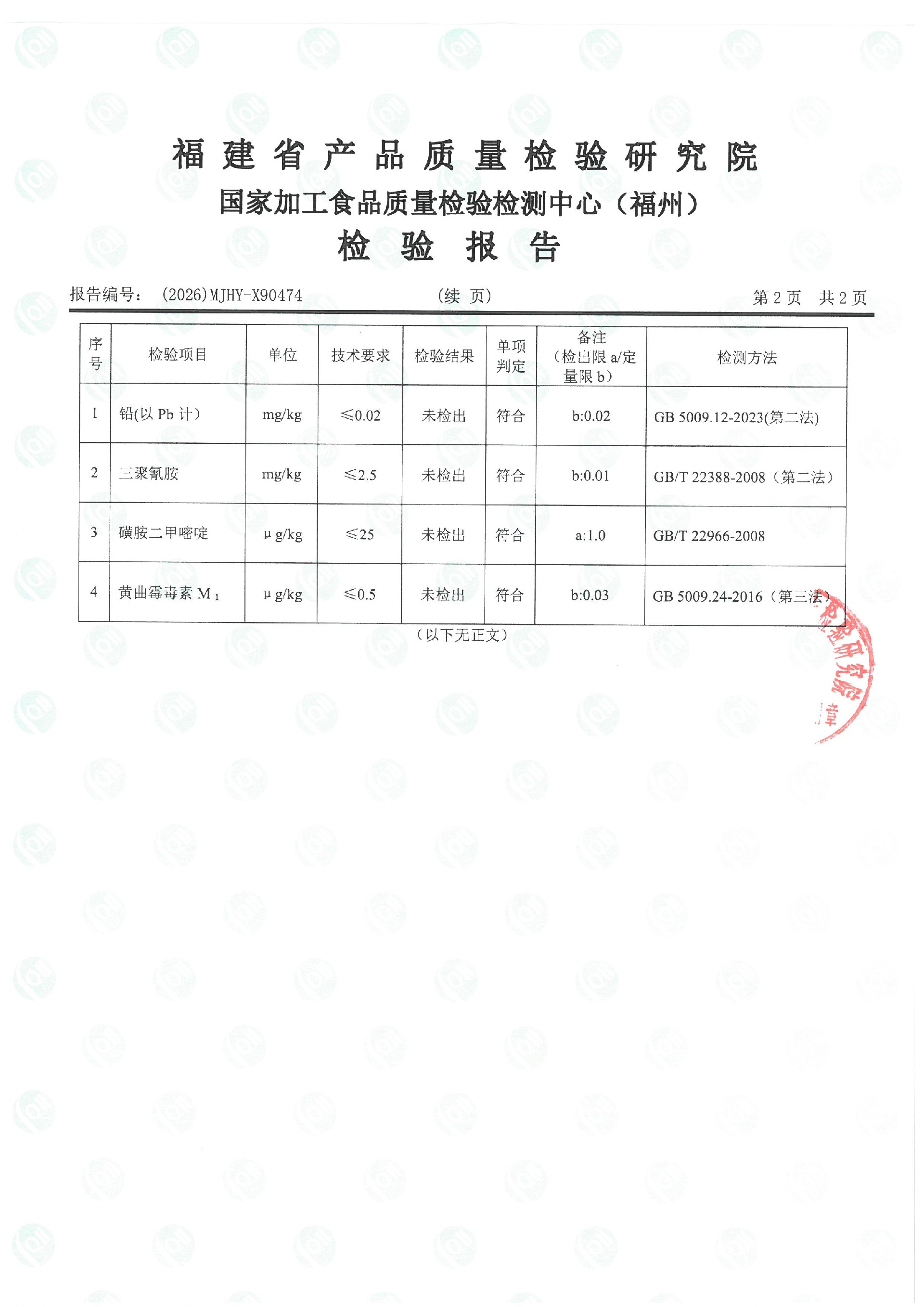 X90474_页面_3.jpg