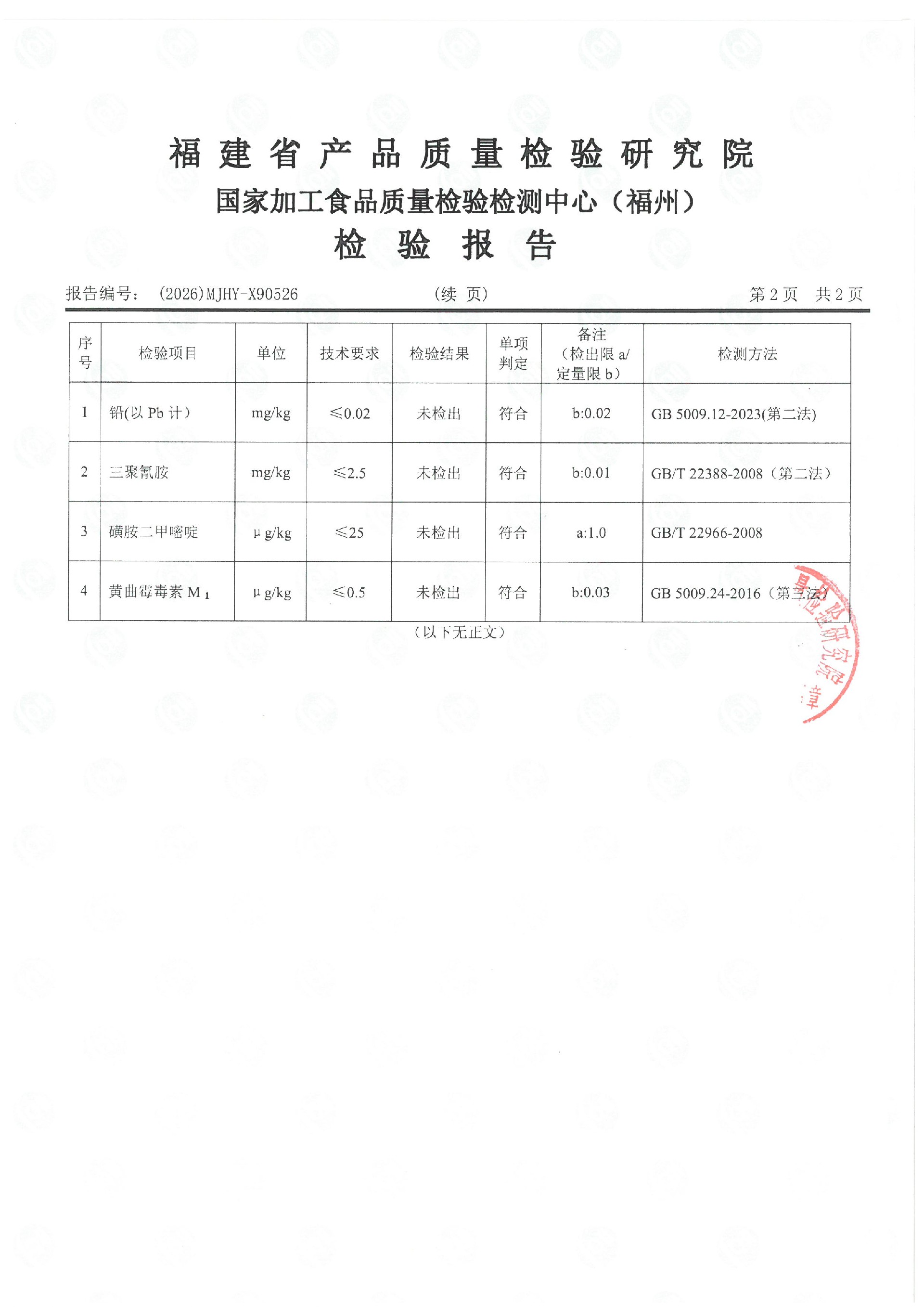 x90526_页面_3.jpg