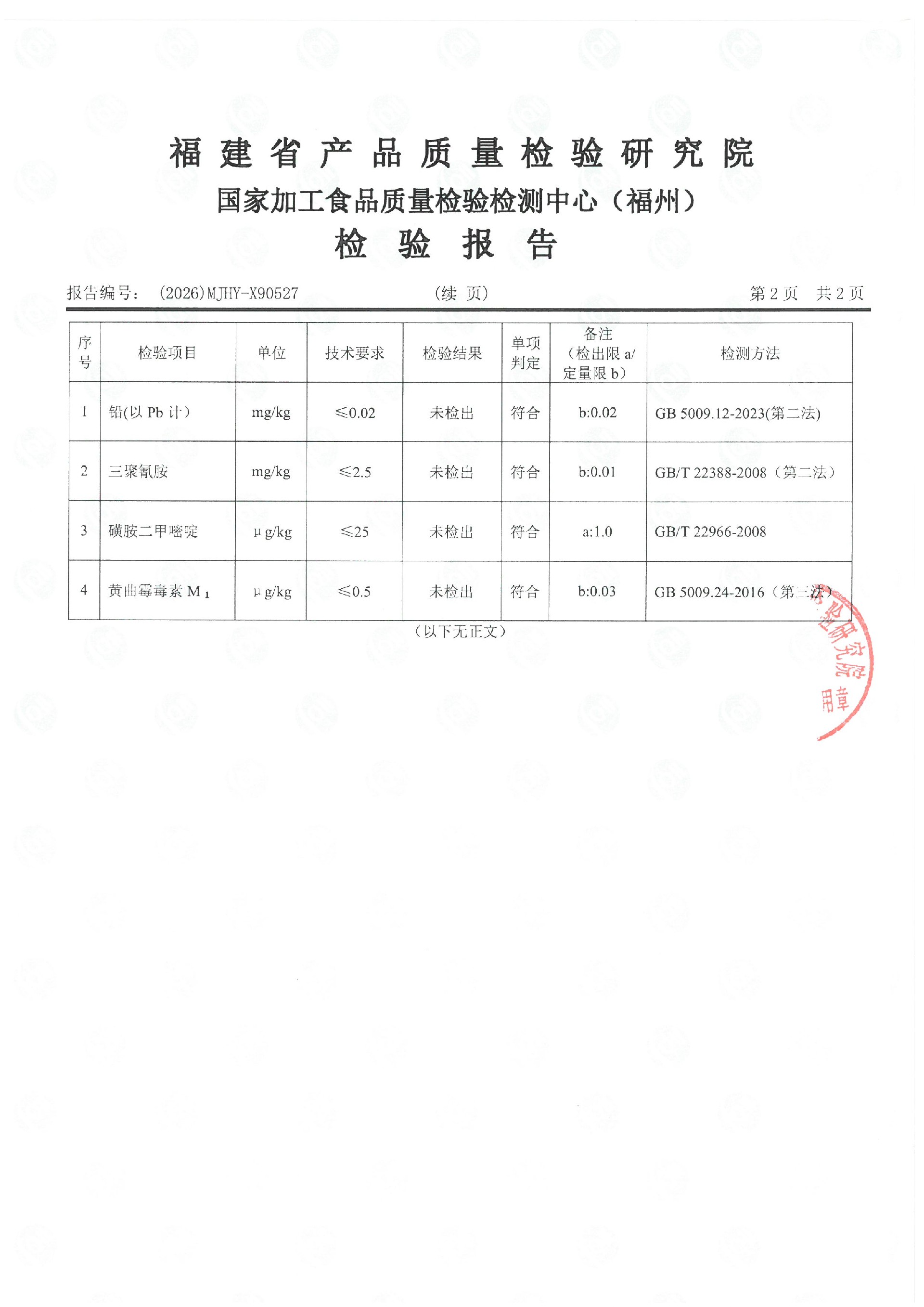 x90527_页面_3.jpg