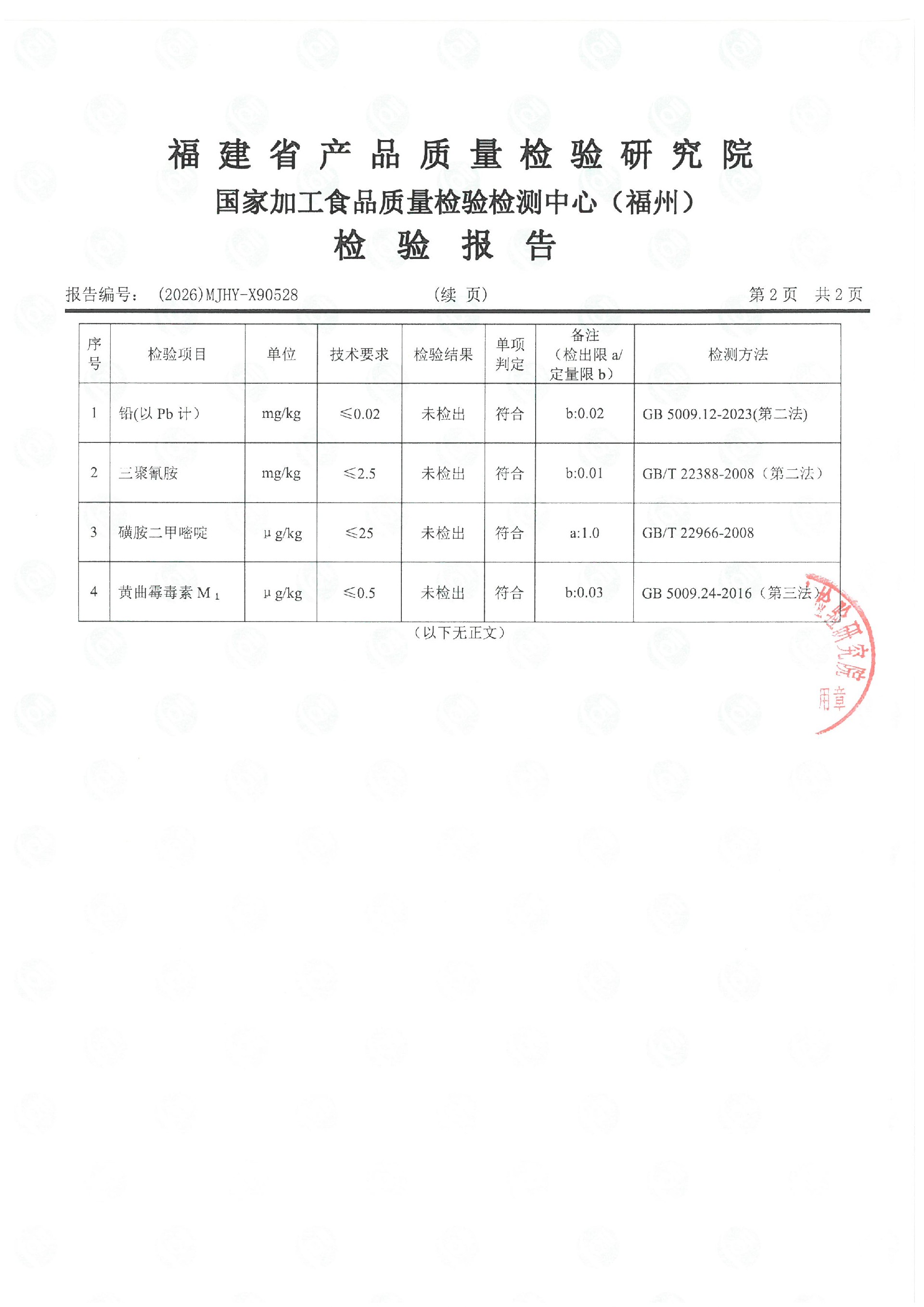 x90528_页面_3.jpg