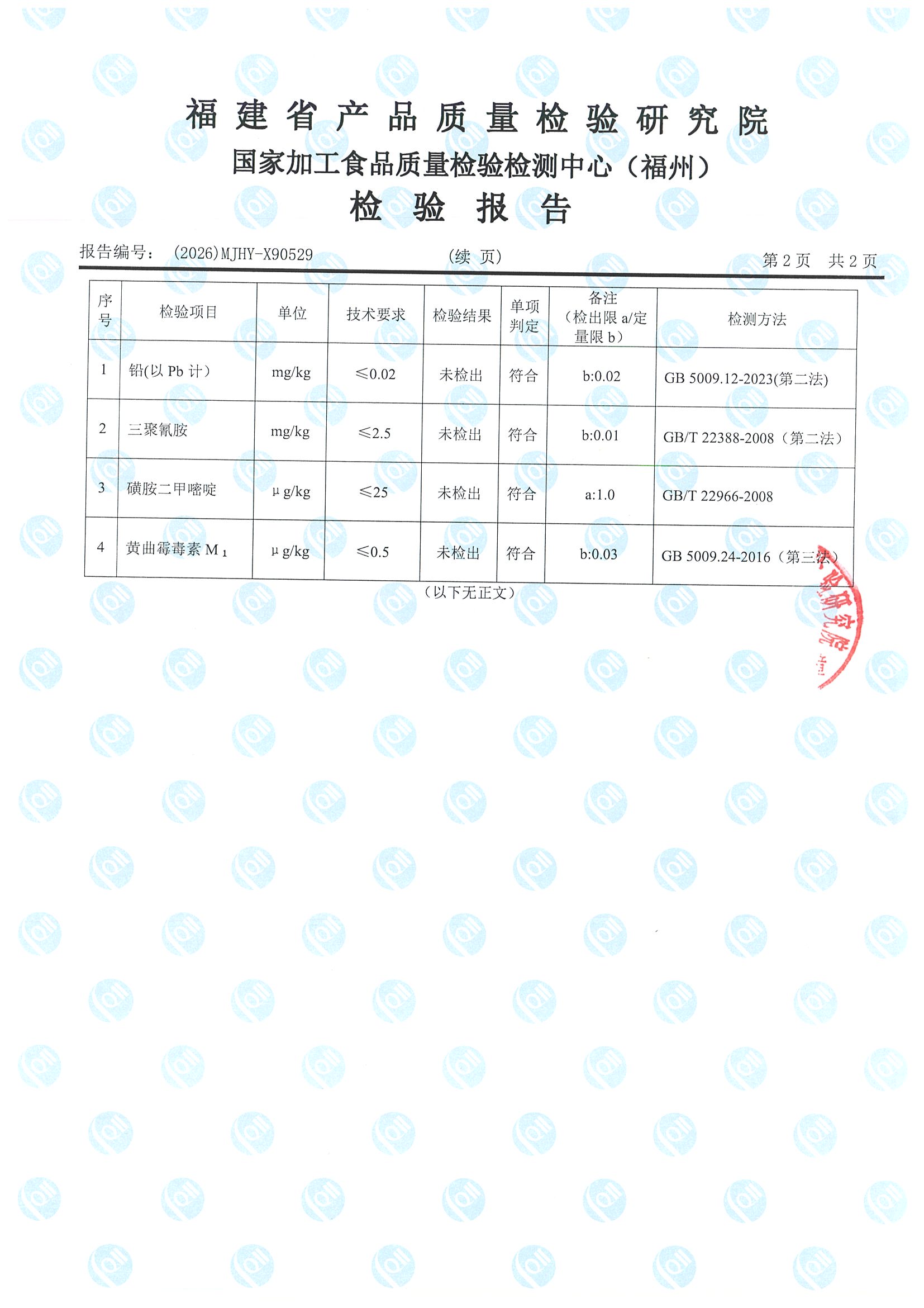 X90529_页面_3.jpg