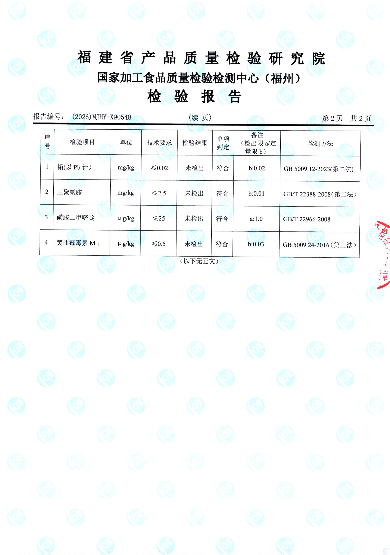 X90548_页面_3.jpg