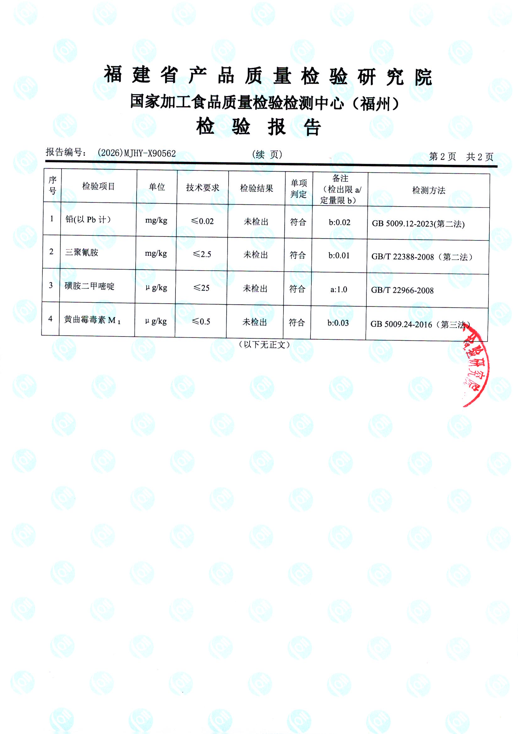 X90562_页面_3.jpg