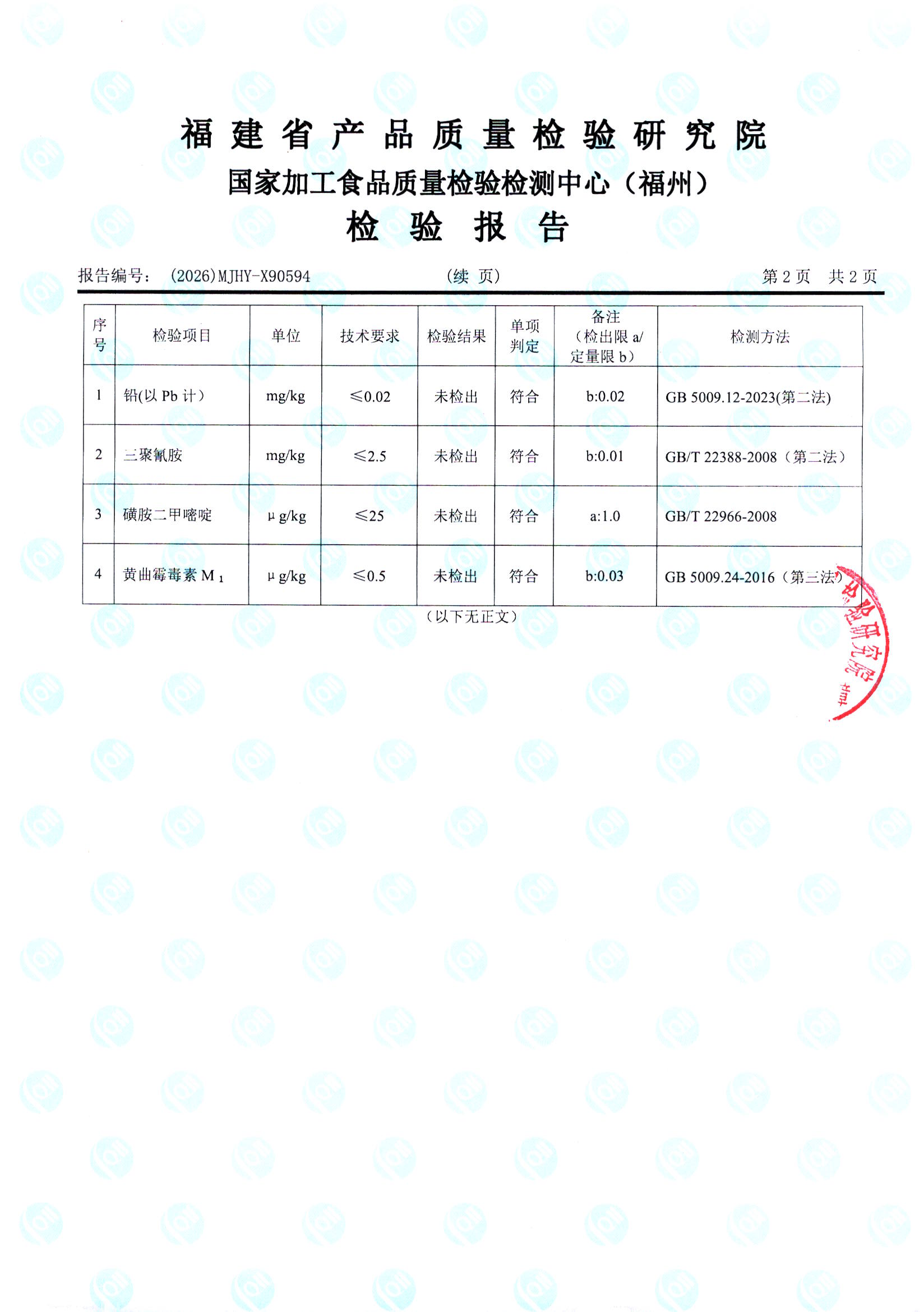 X90594_页面_3.jpg
