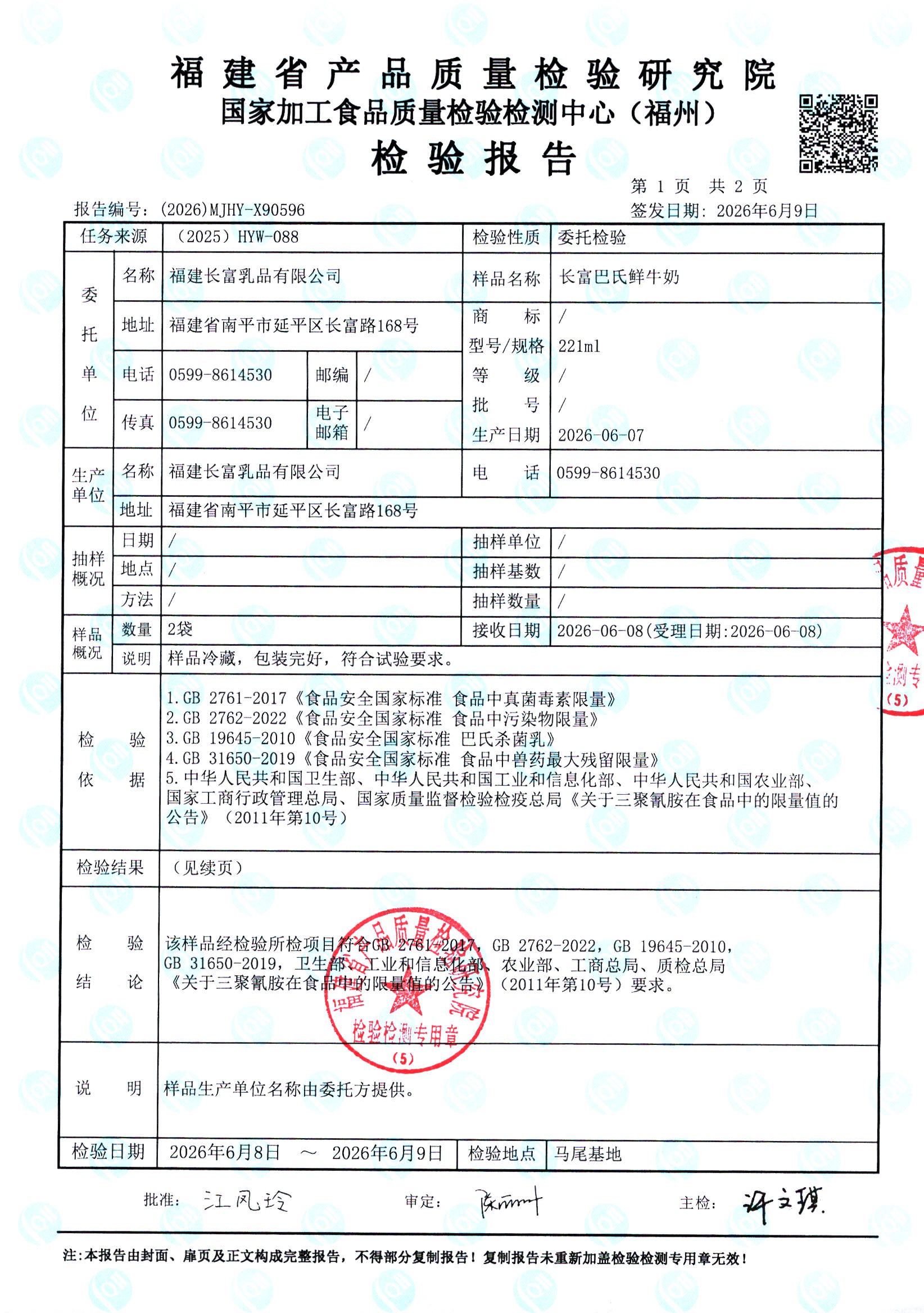 X90596_页面_2.jpg