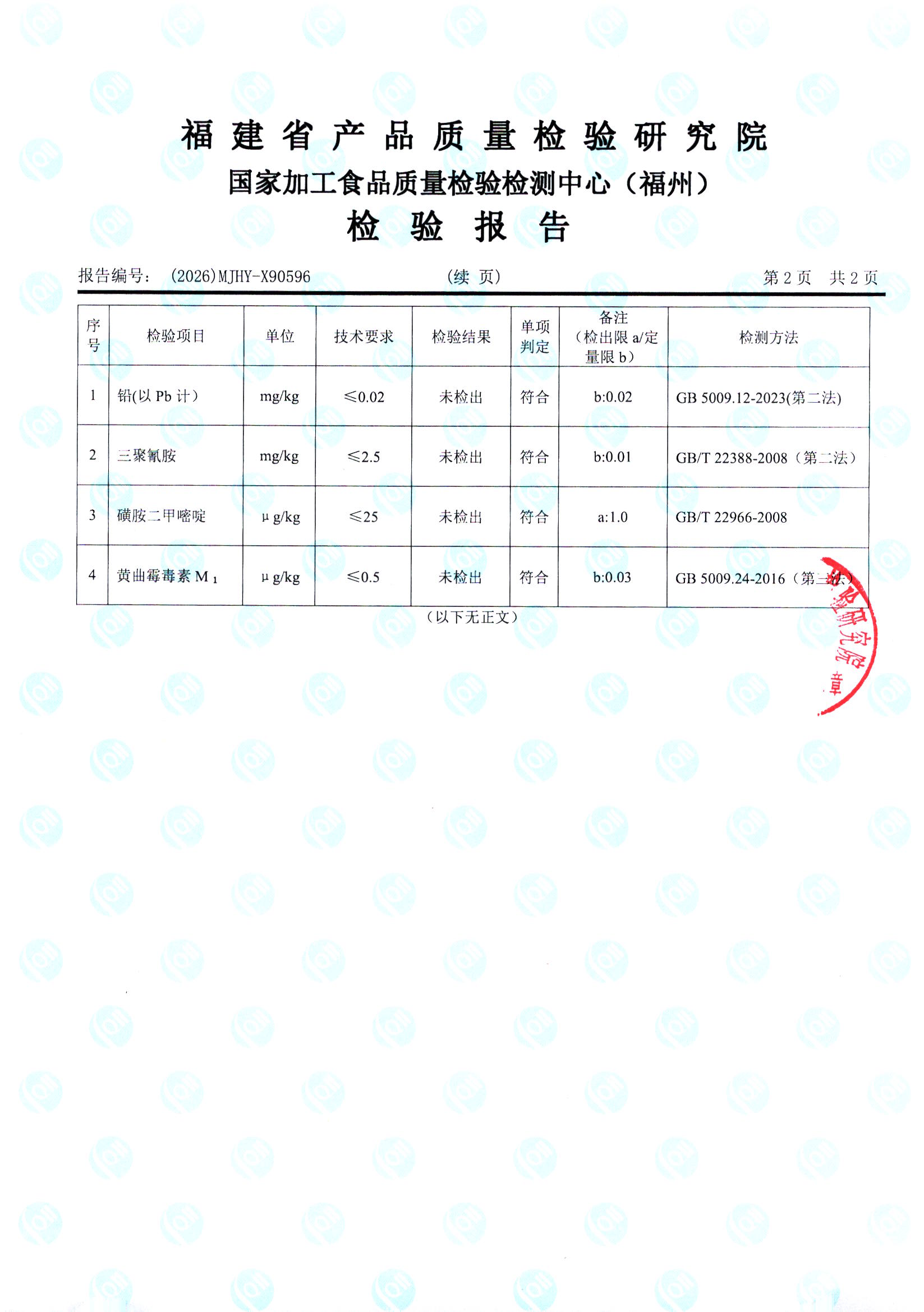 X90596_页面_3.jpg
