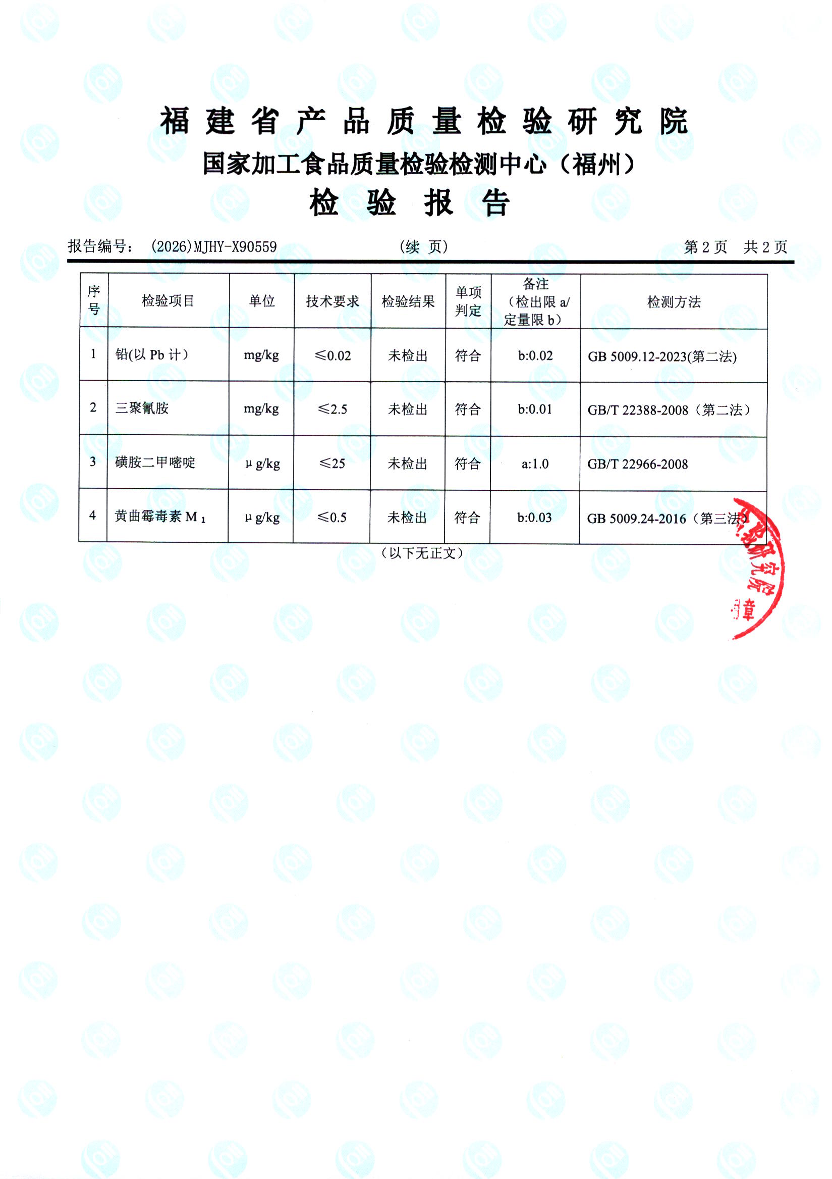 X90559_页面_3.jpg