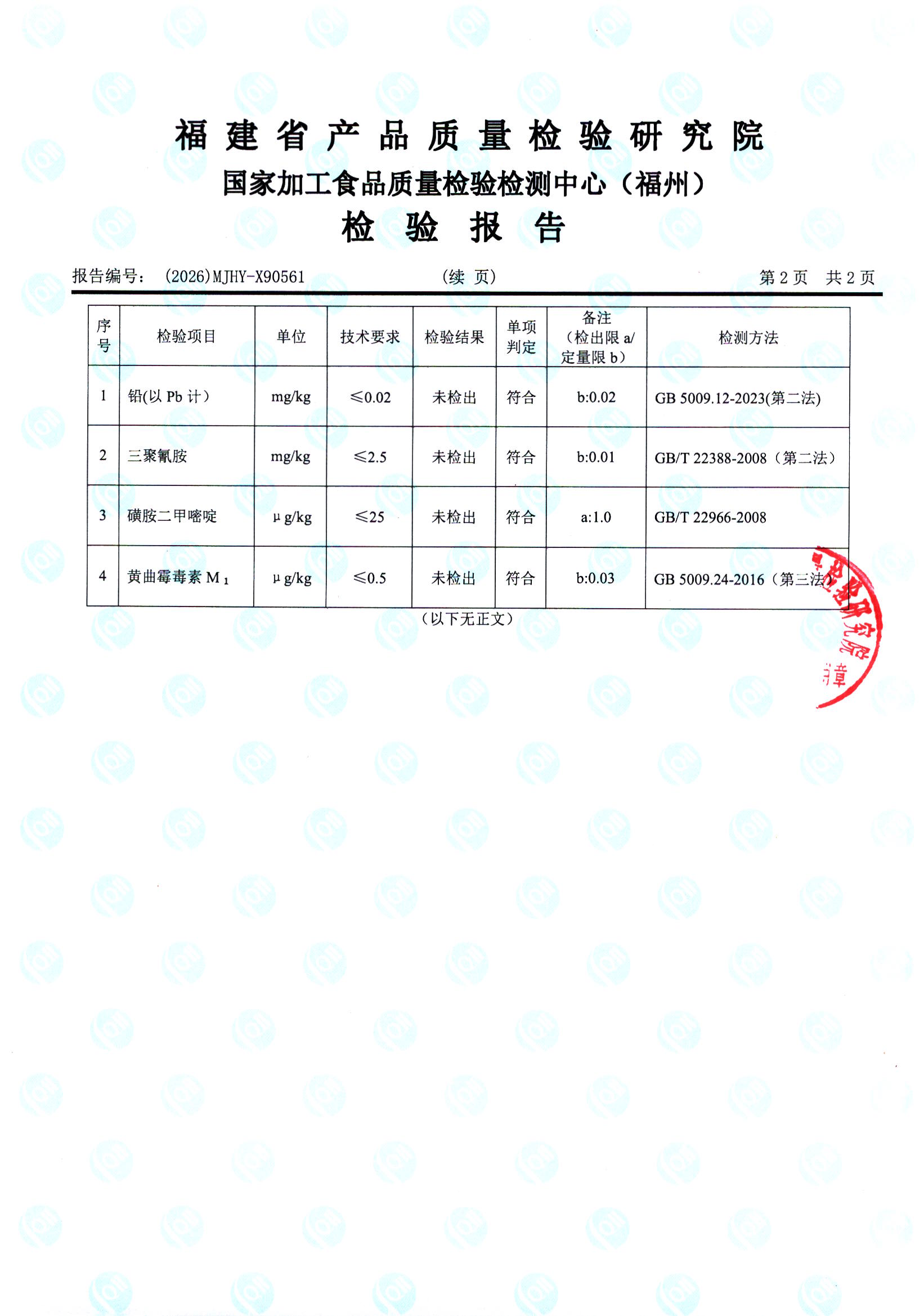 X90561_页面_3.jpg