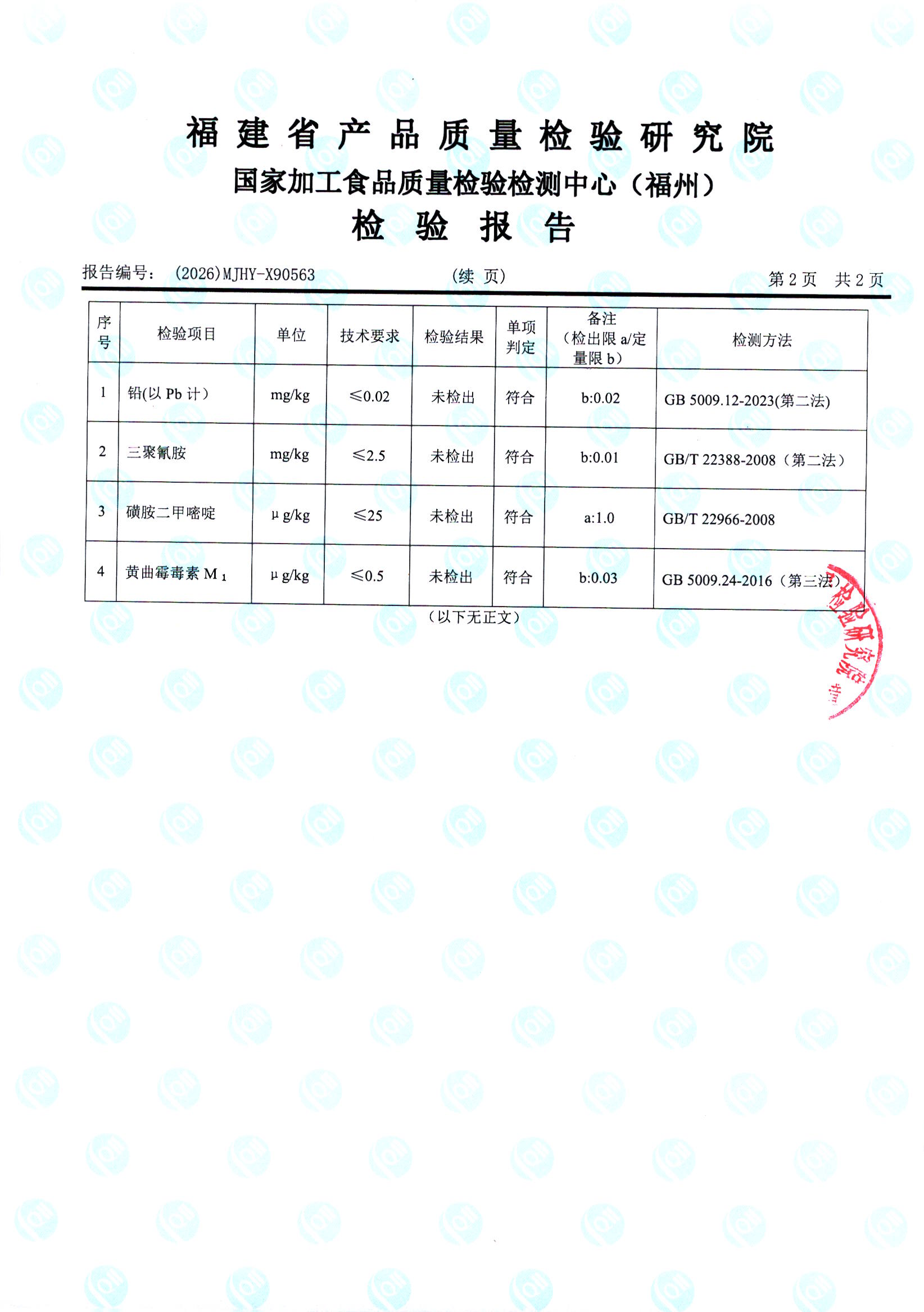 X90563_页面_3.jpg
