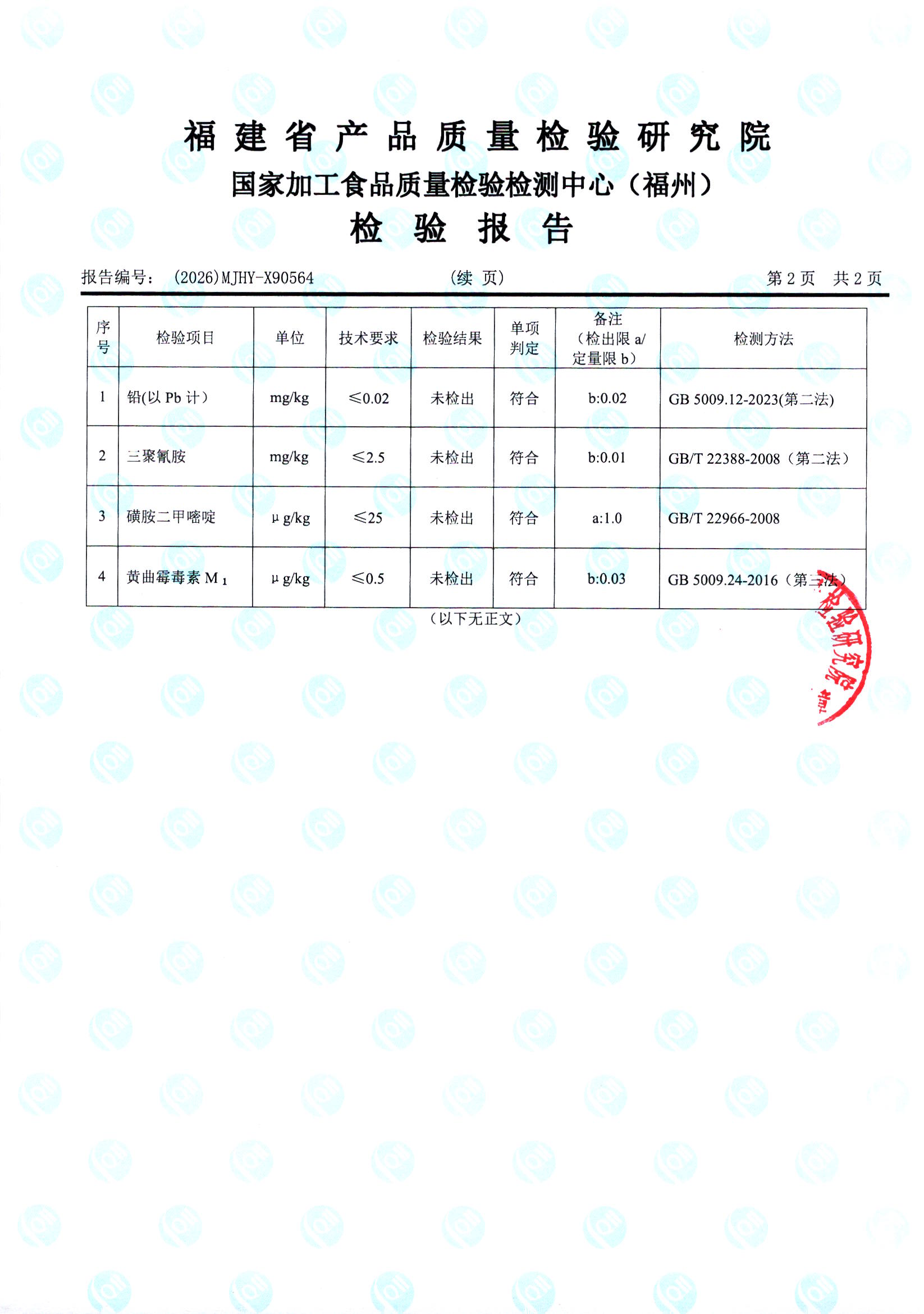 X90564_页面_3.jpg