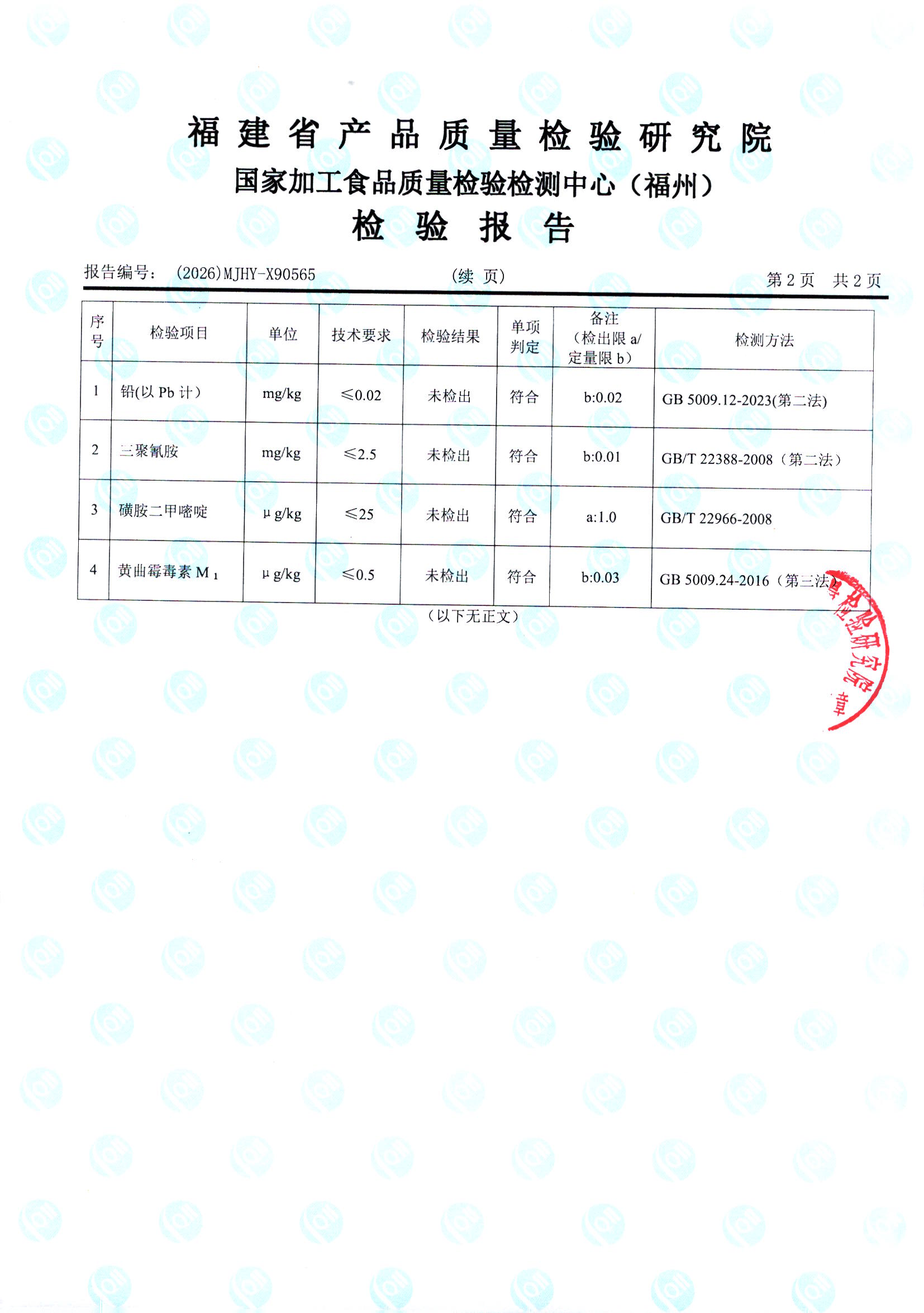 X90565_页面_3.jpg