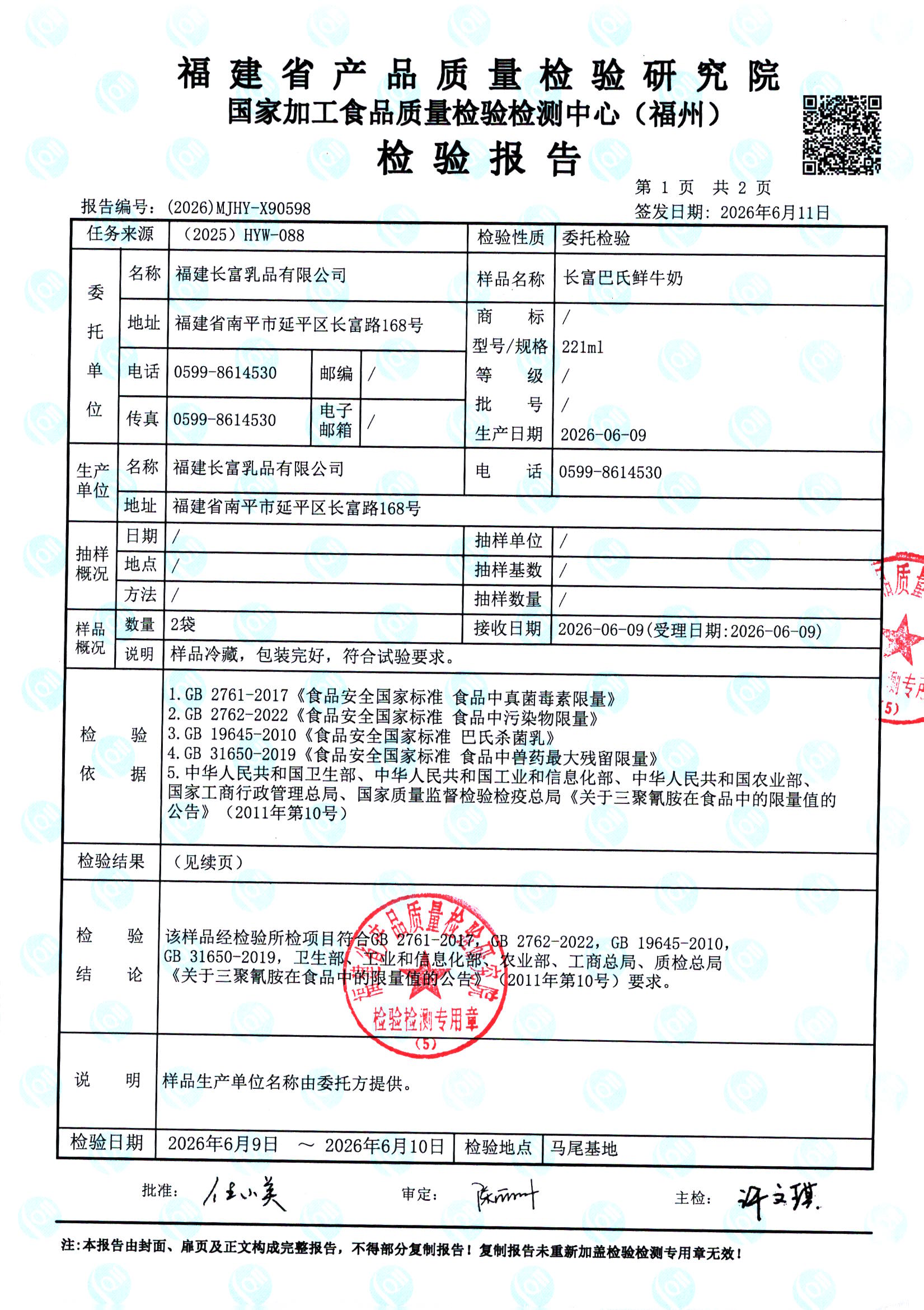 X90598_页面_2.jpg