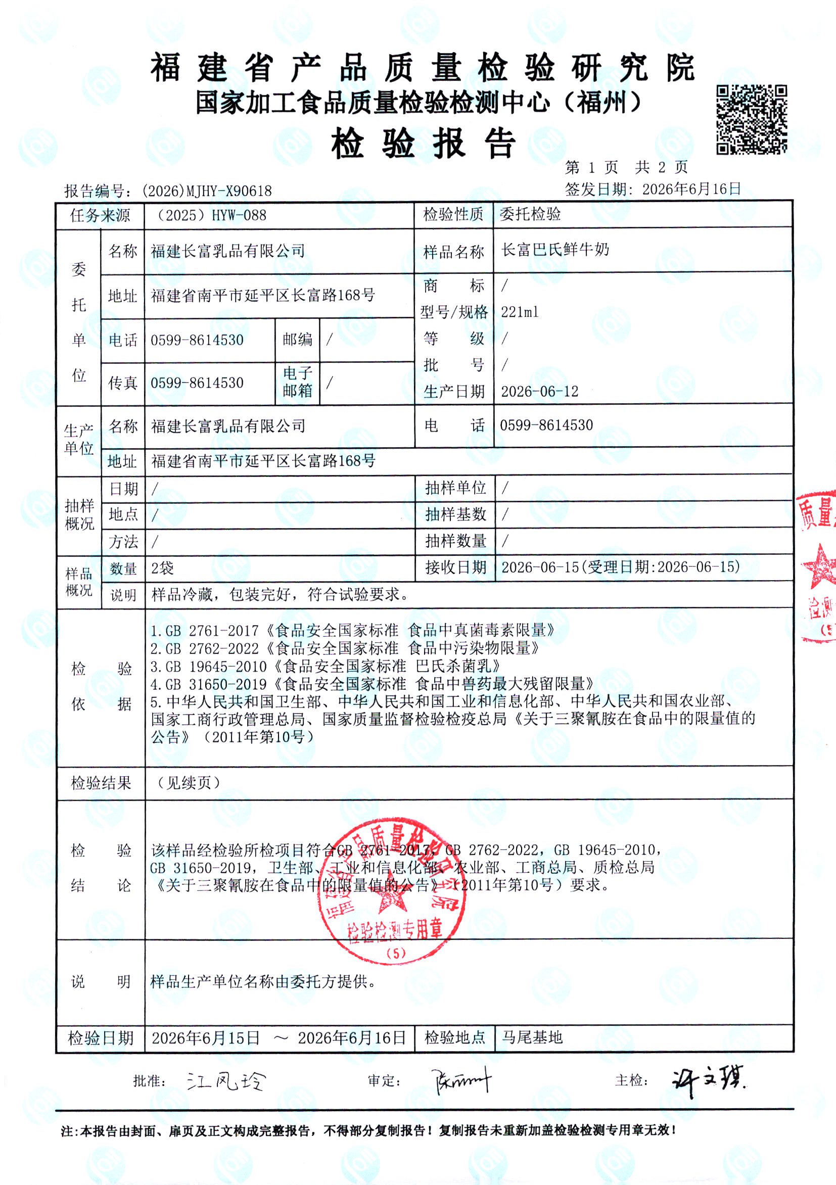 X90618_页面_2.jpg