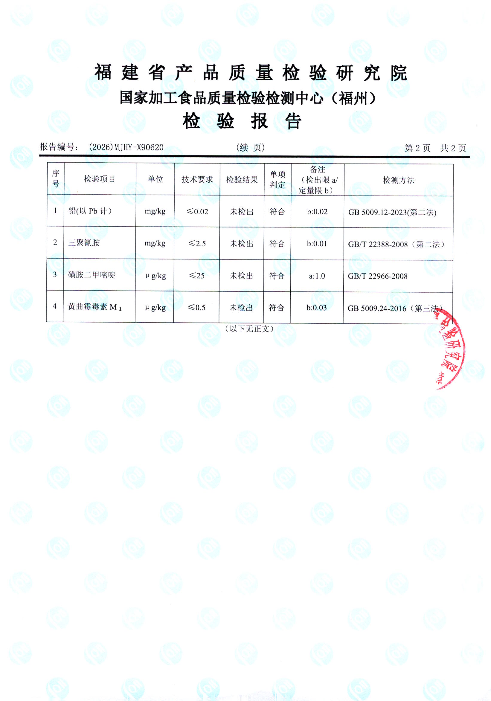 X90620_页面_3.jpg
