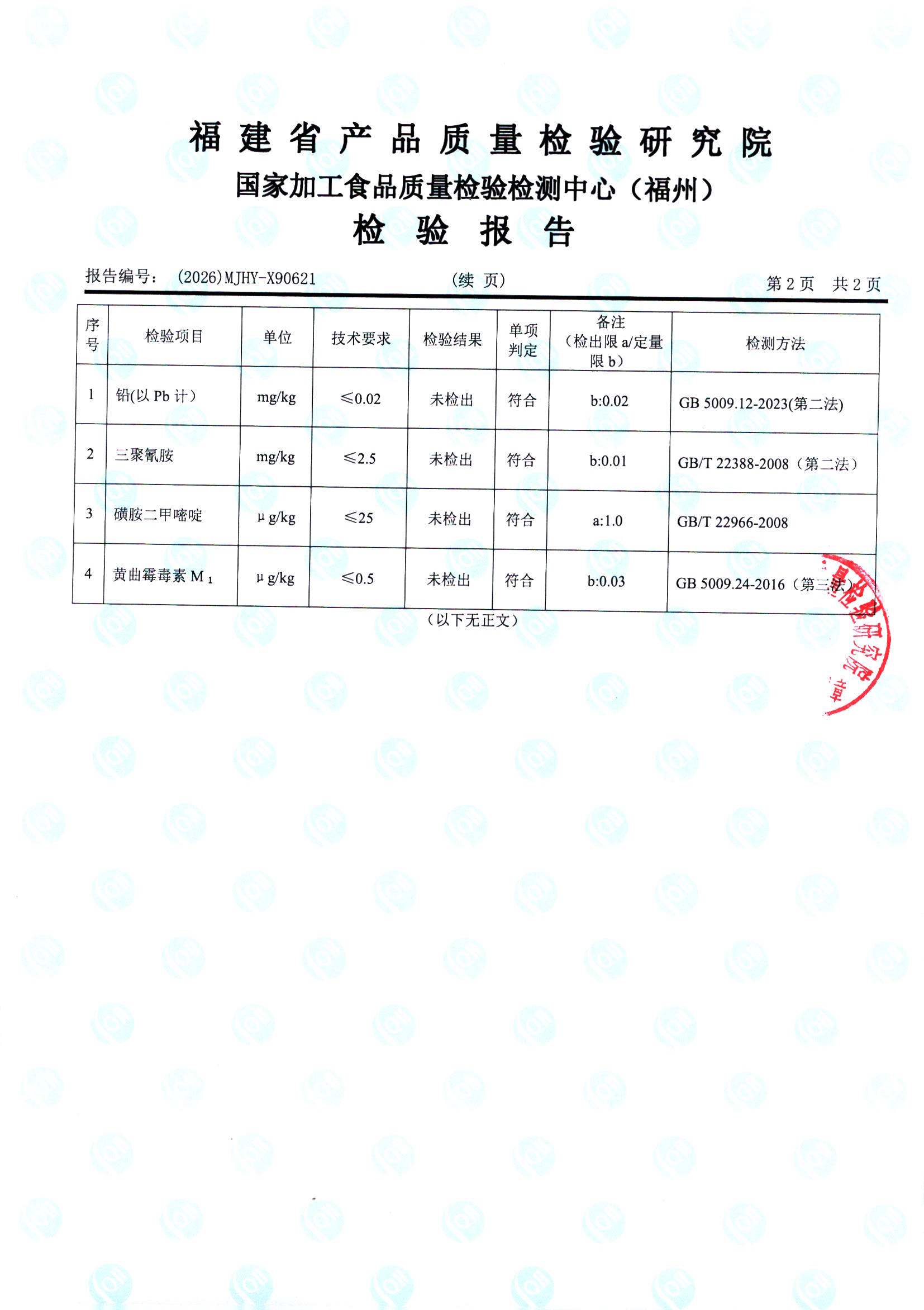 X90621_页面_3.jpg