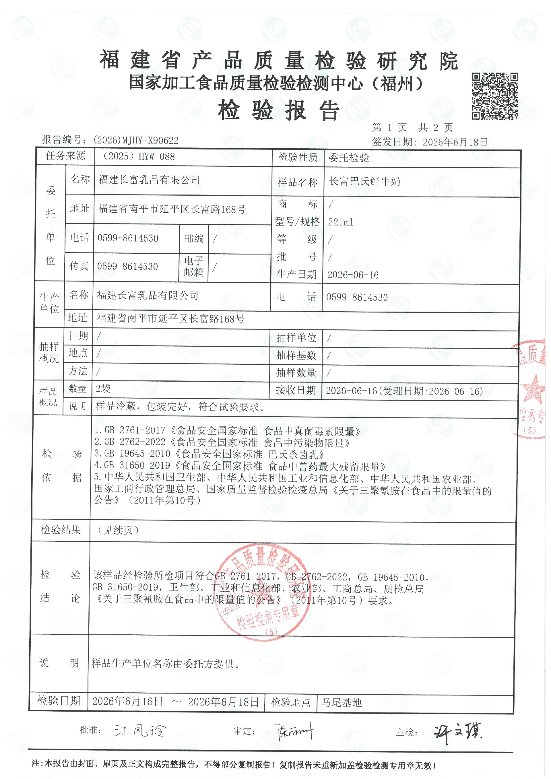 X90622_页面_2.jpg
