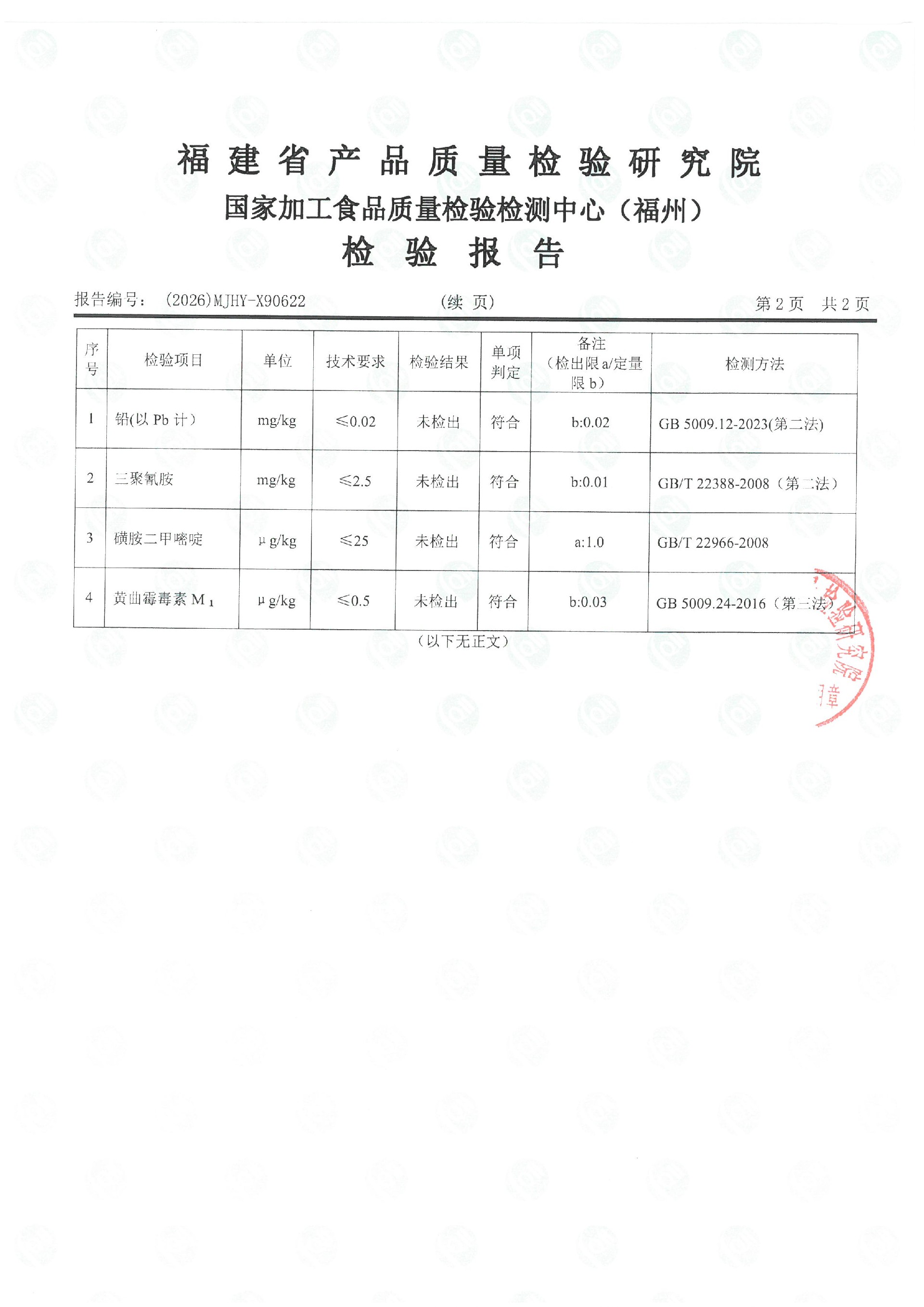 X90622_页面_3.jpg
