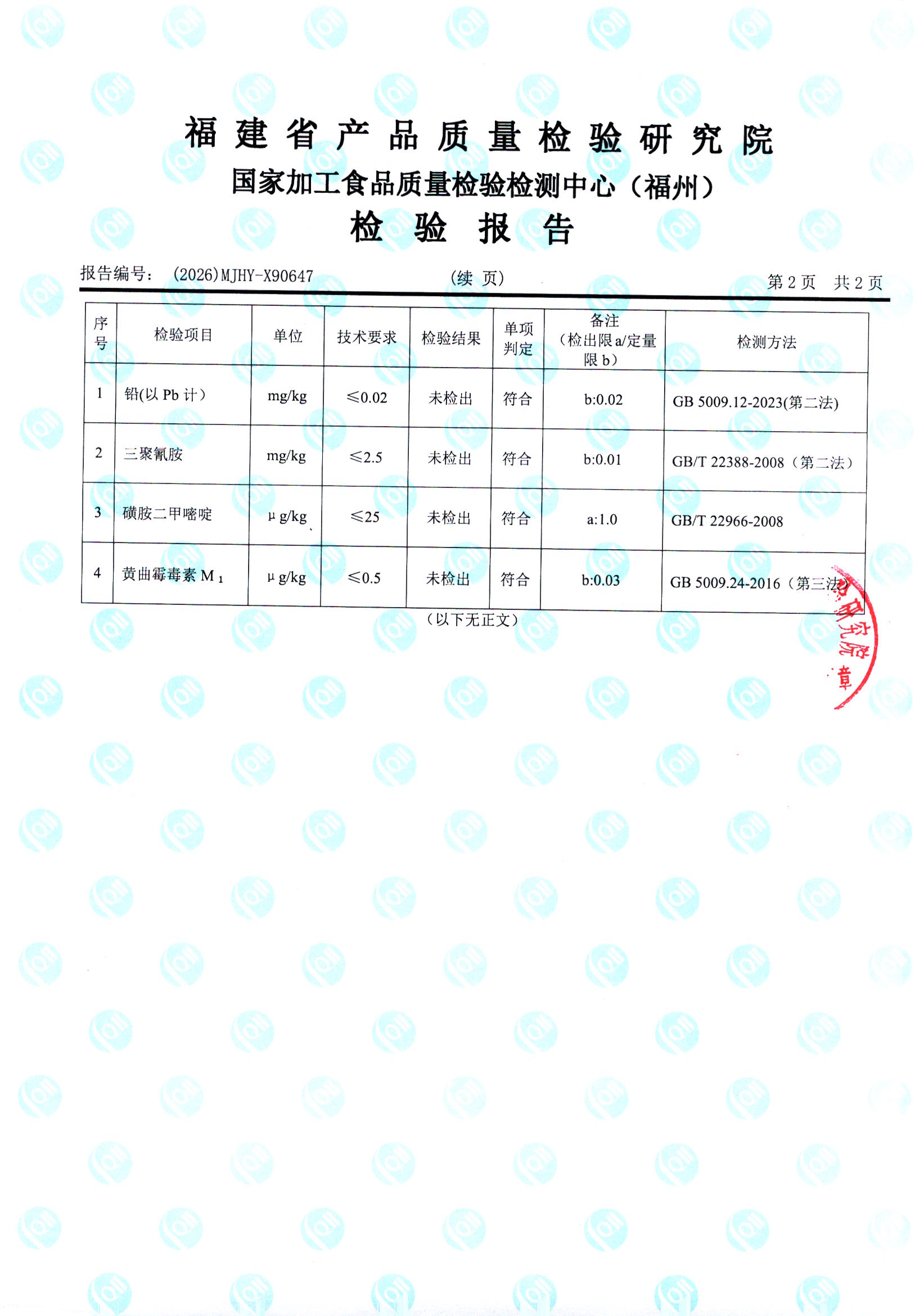 X90647_页面_3.jpg