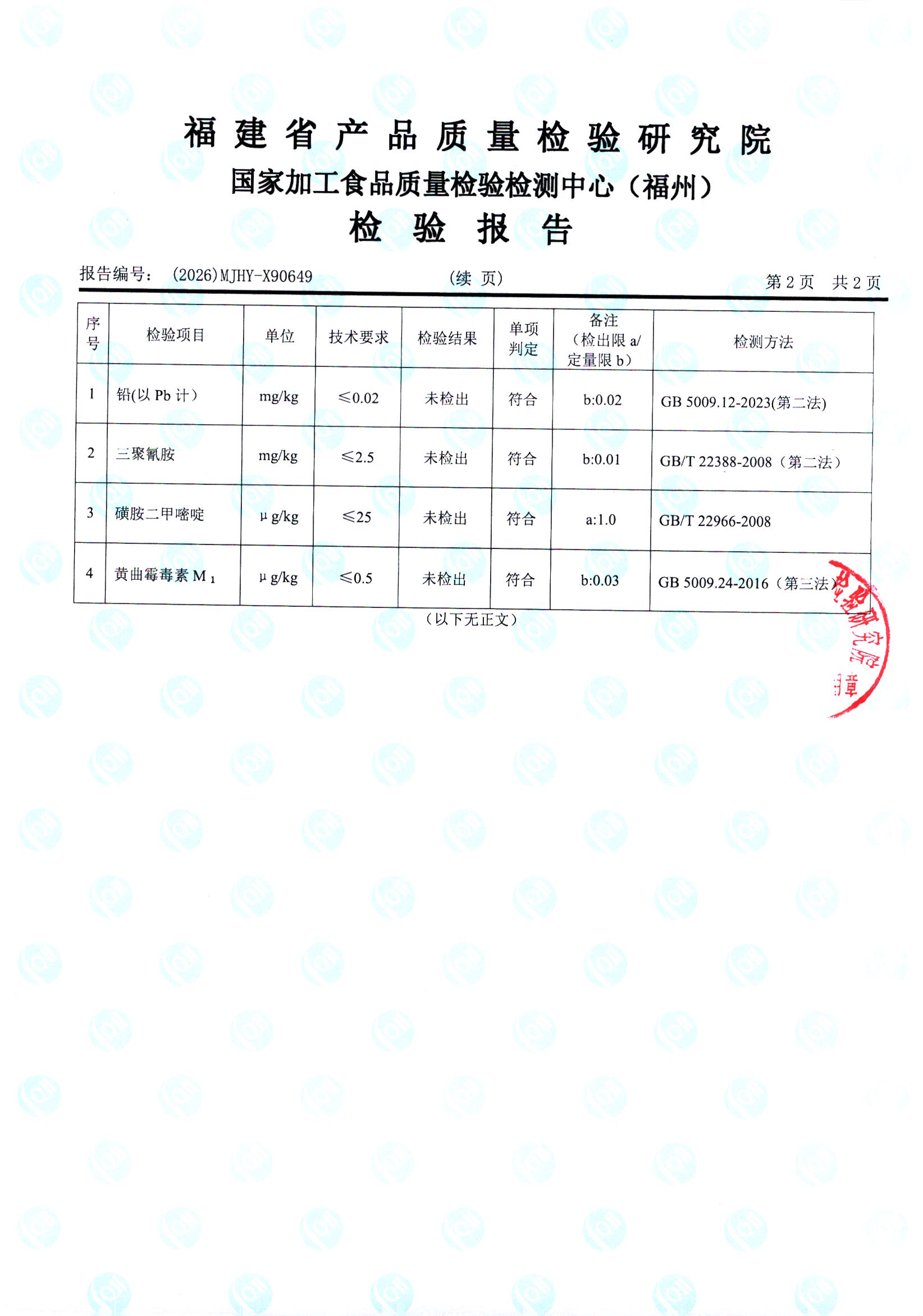 X90649_页面_3.jpg