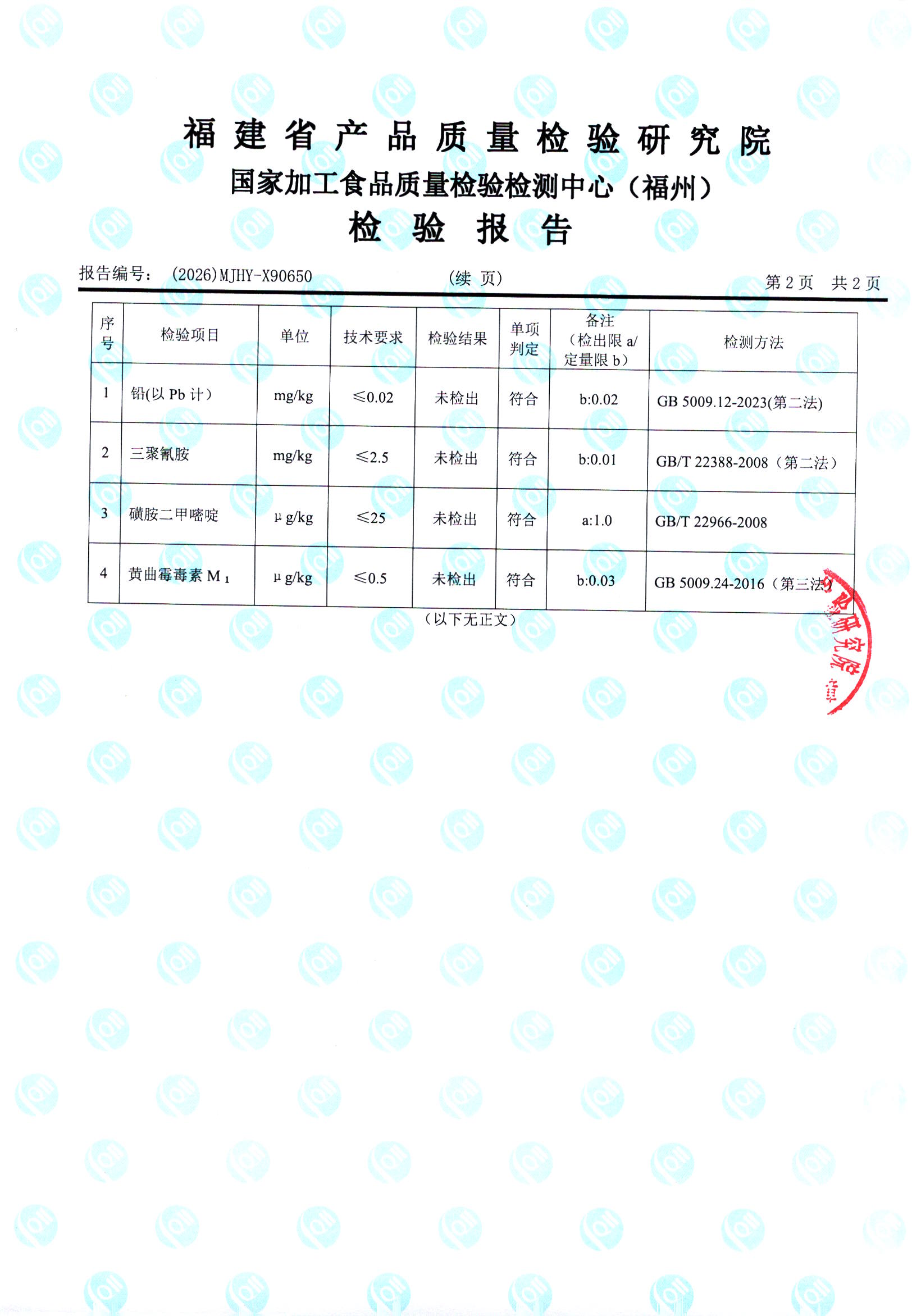 X90650_页面_3.jpg