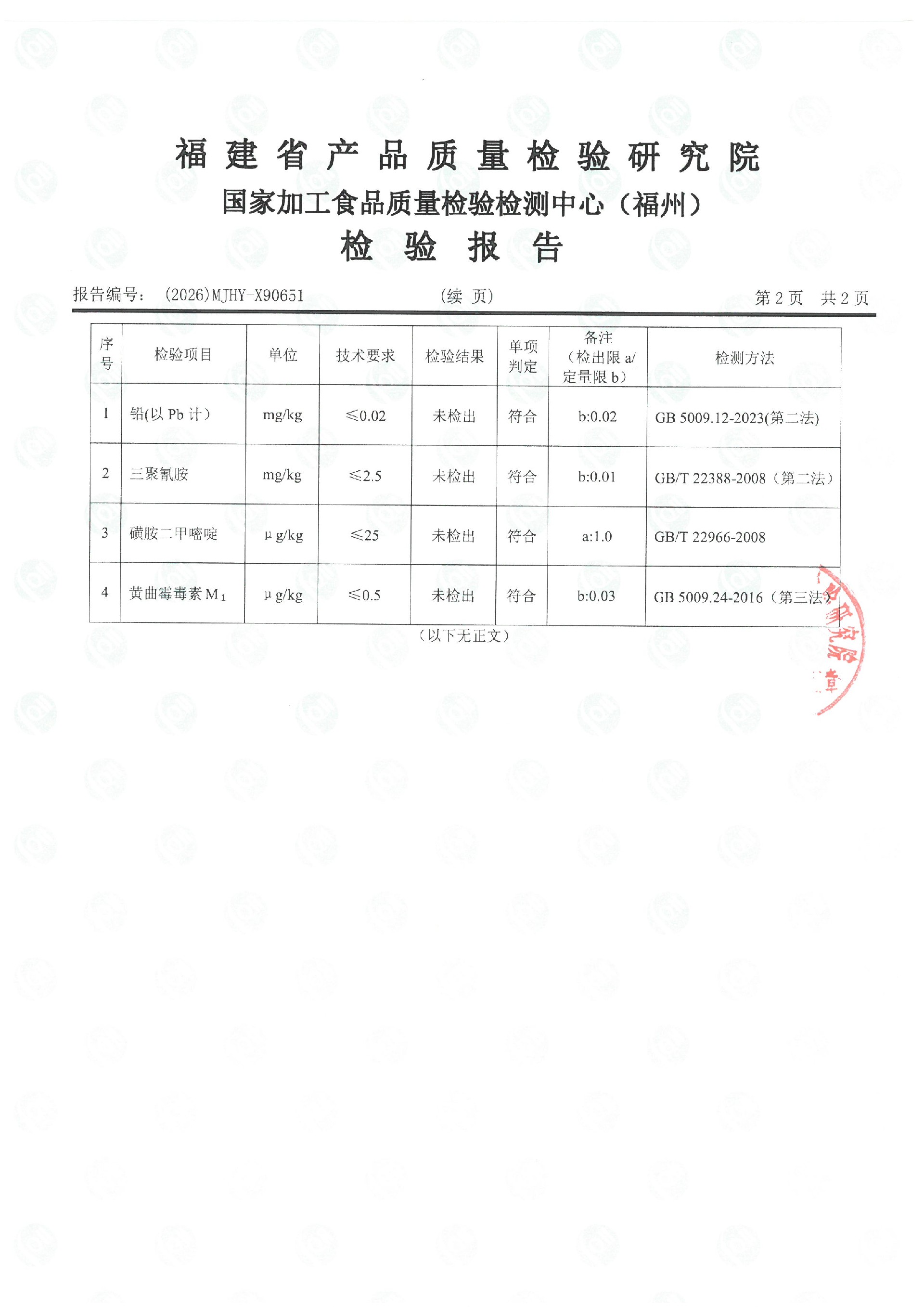 X90651_页面_3.jpg