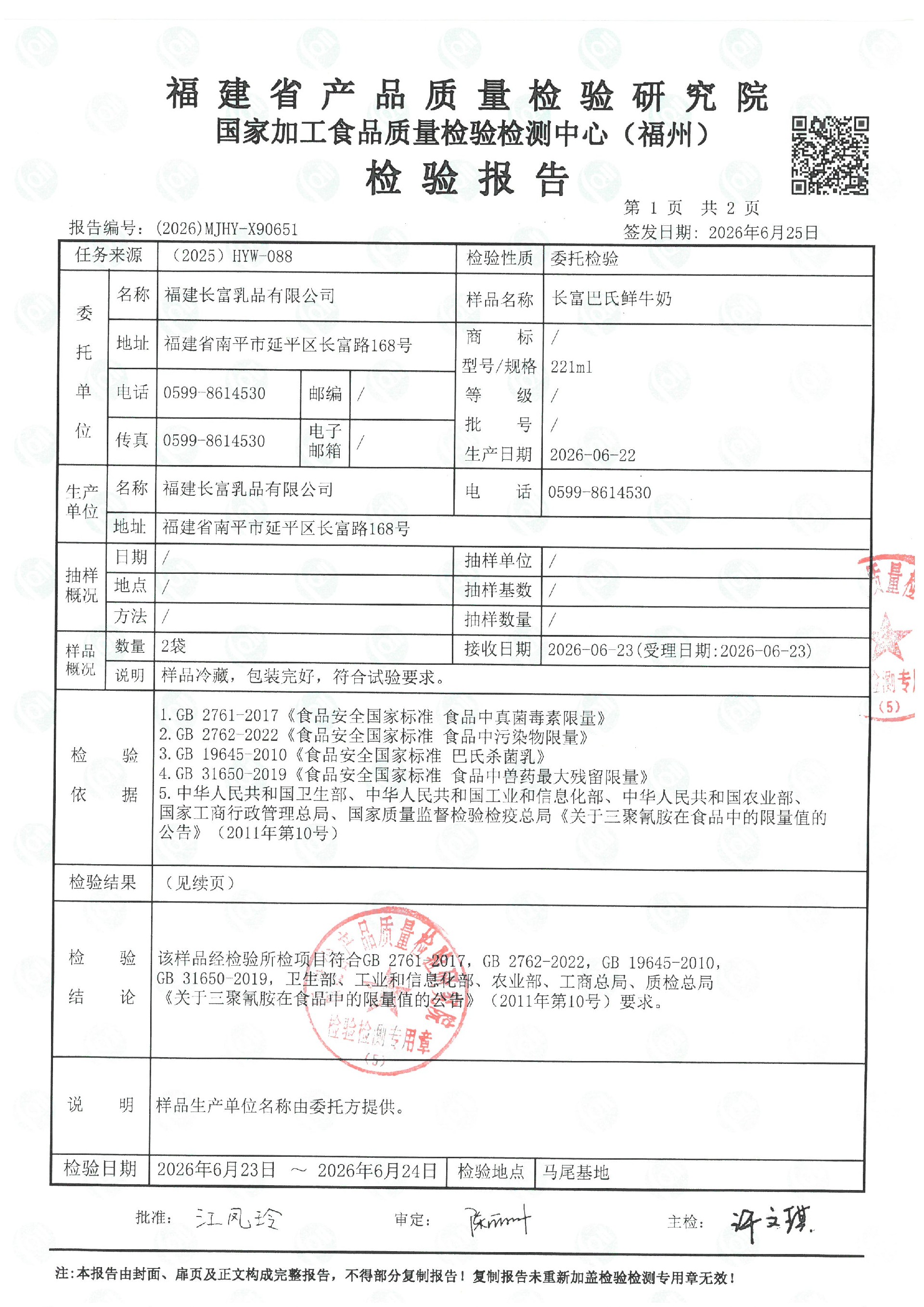 X90651_页面_2.jpg