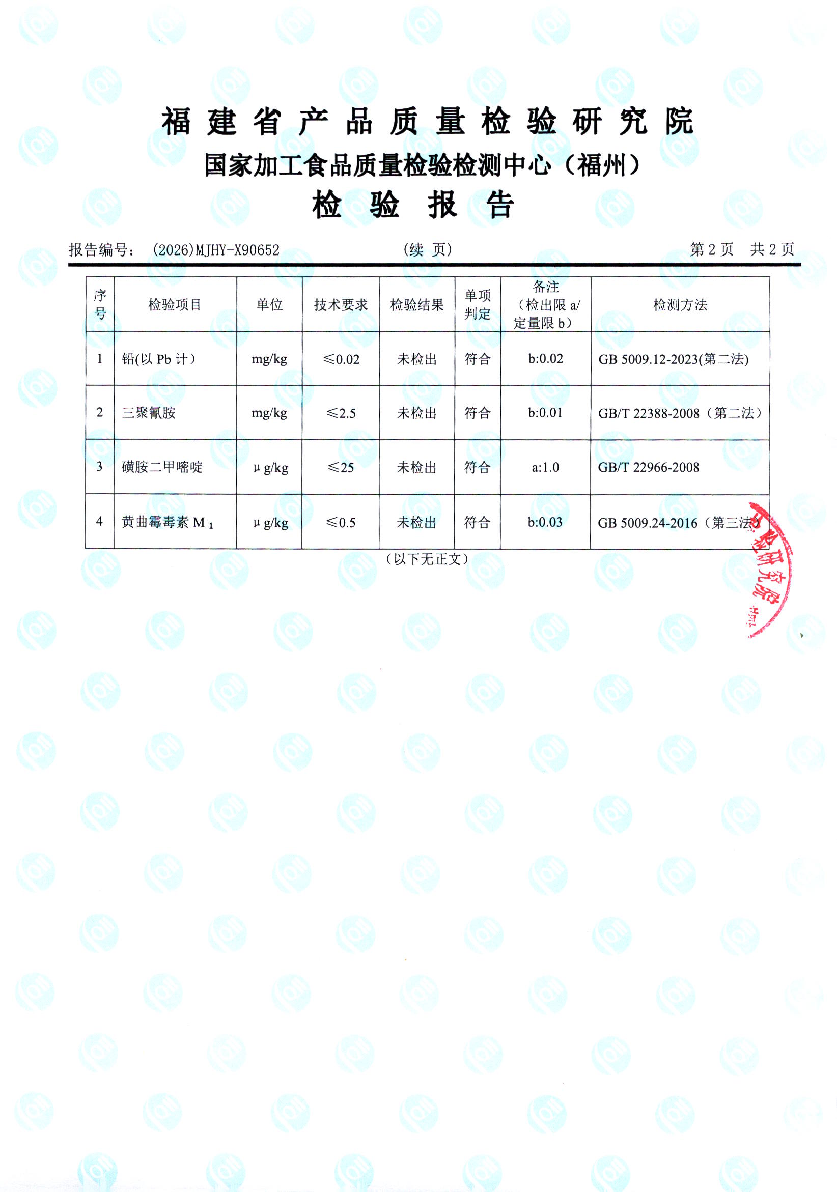 X90652_页面_3.jpg