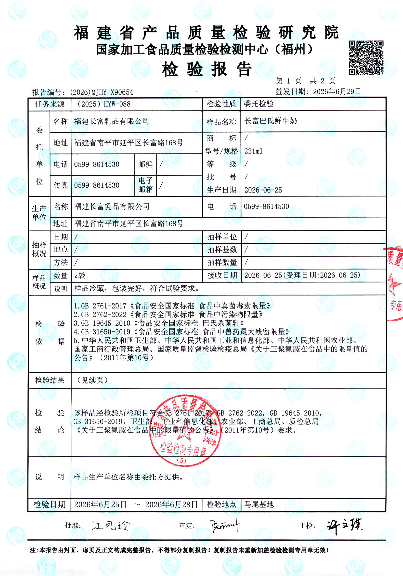 X90654_页面_2.jpg