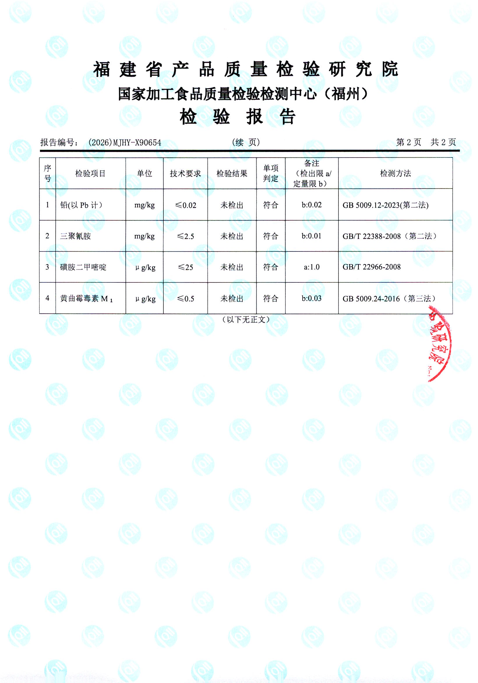 X90654_页面_3.jpg