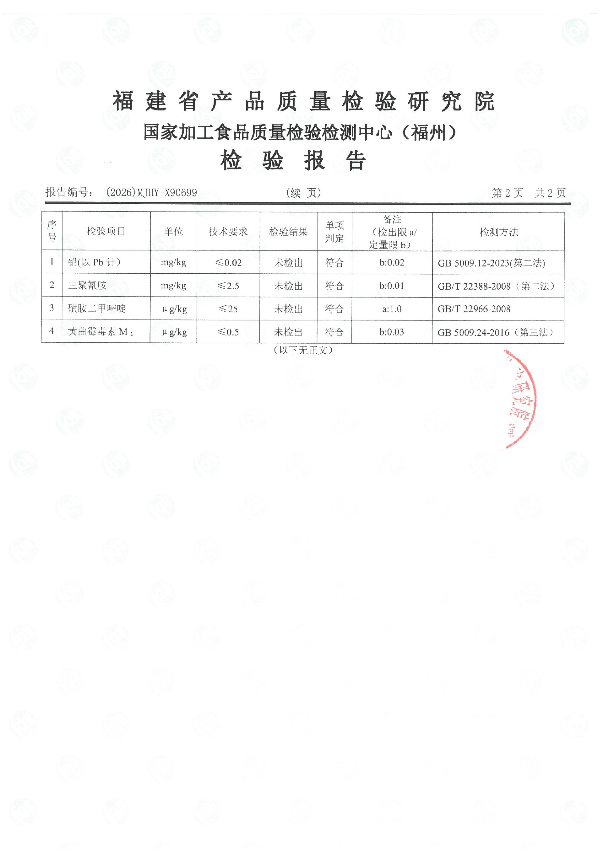 X90699_页面_3.jpg
