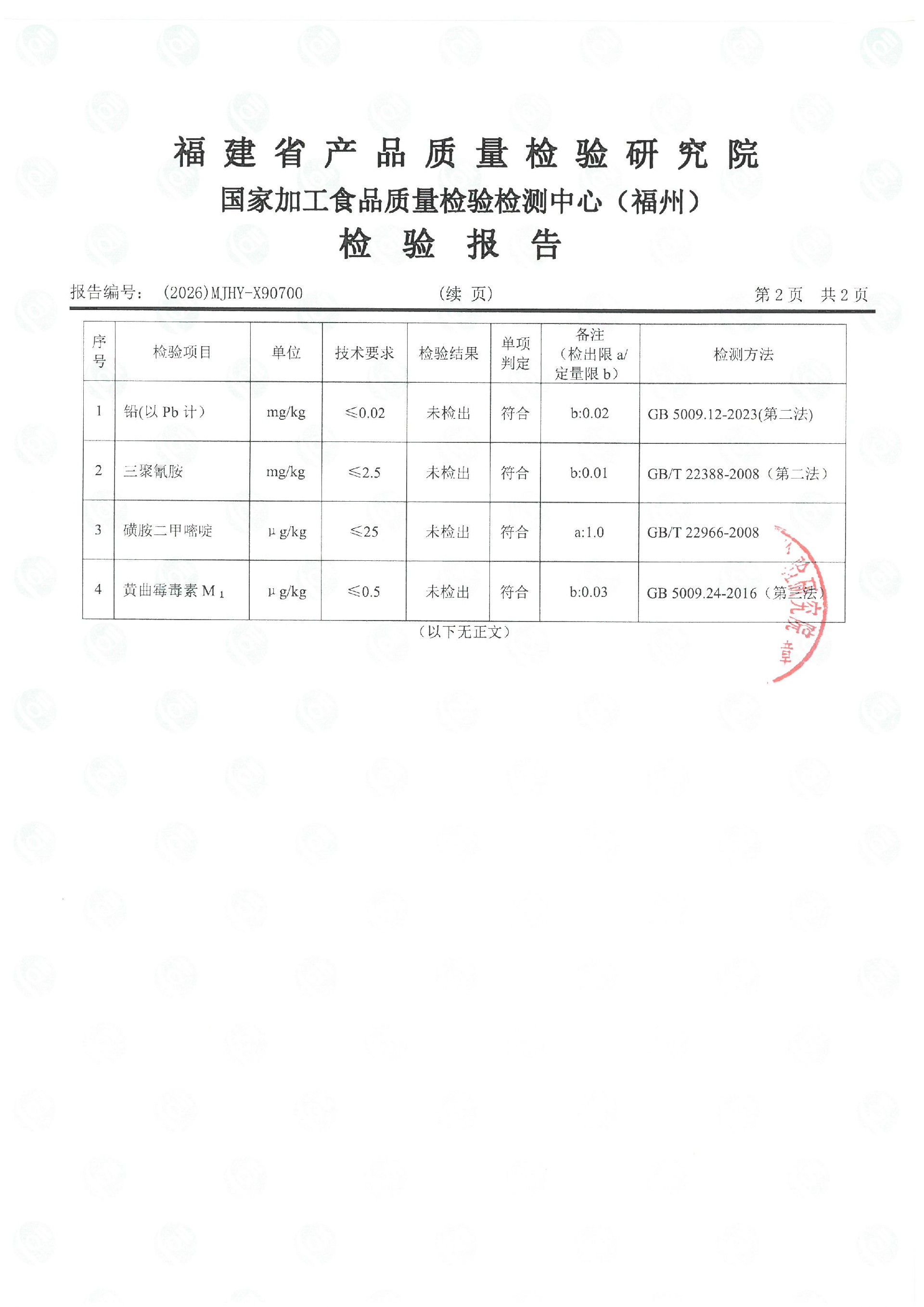 X90700_页面_3.jpg