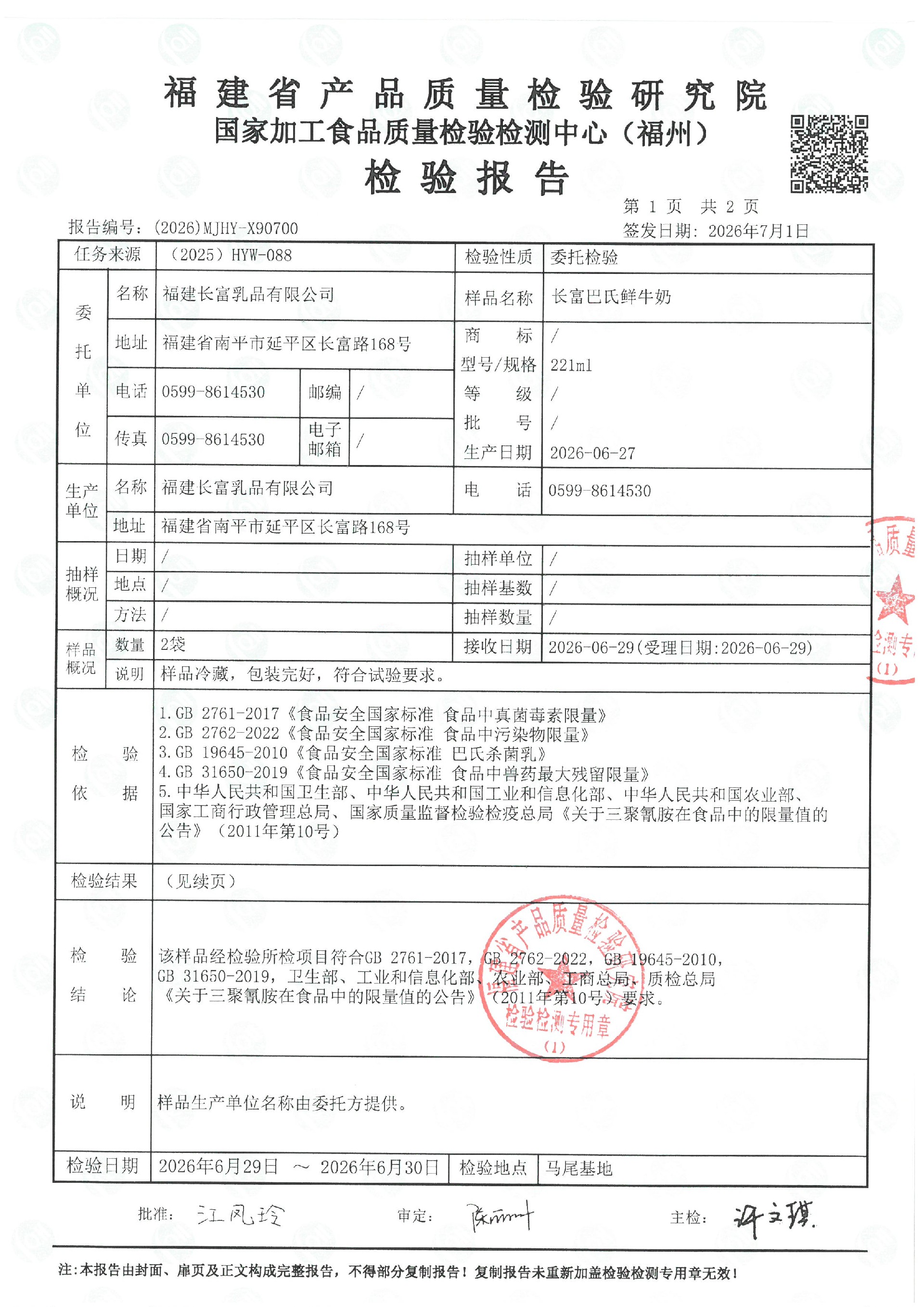 X90700_页面_2.jpg