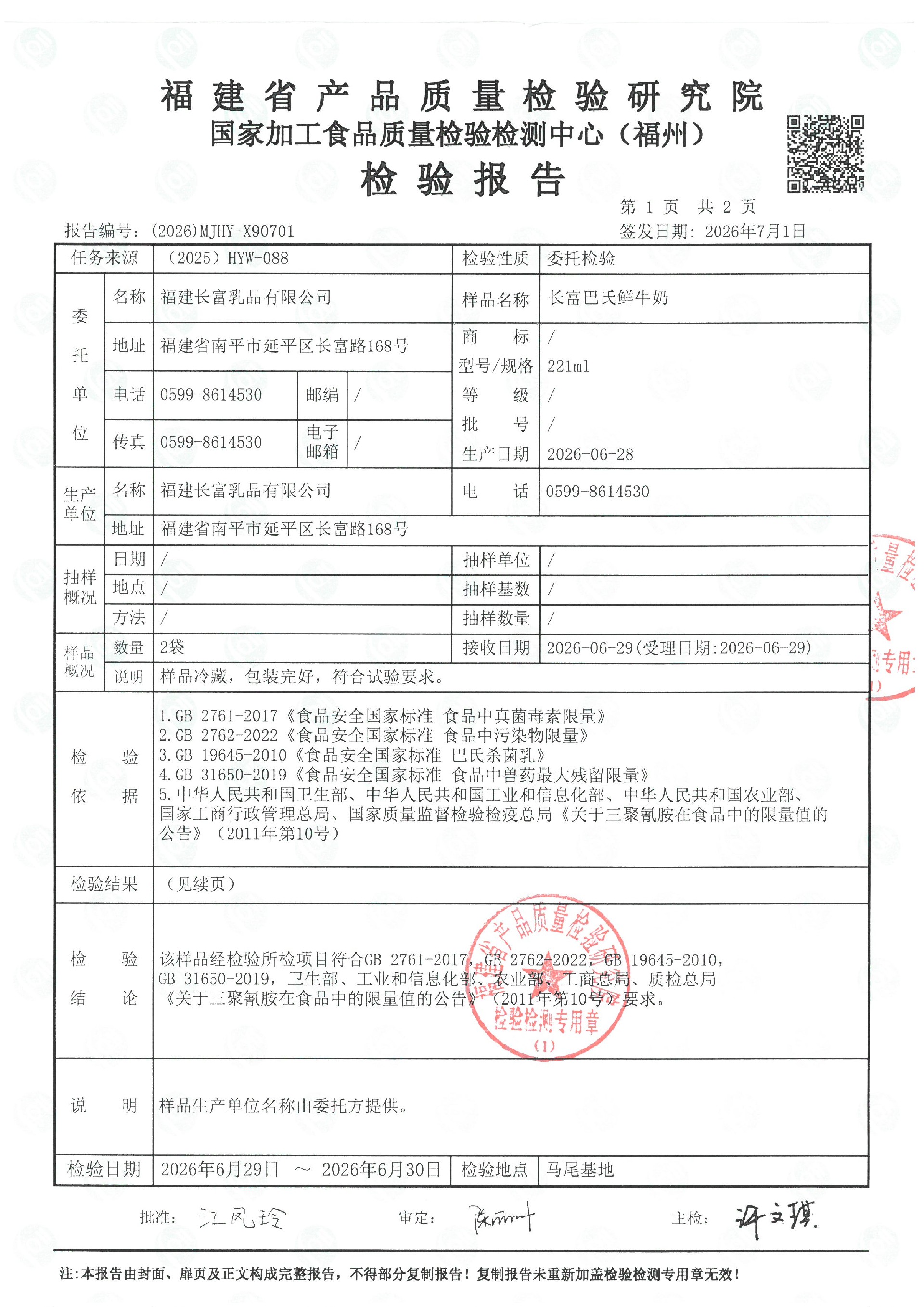 X90701_页面_2.jpg
