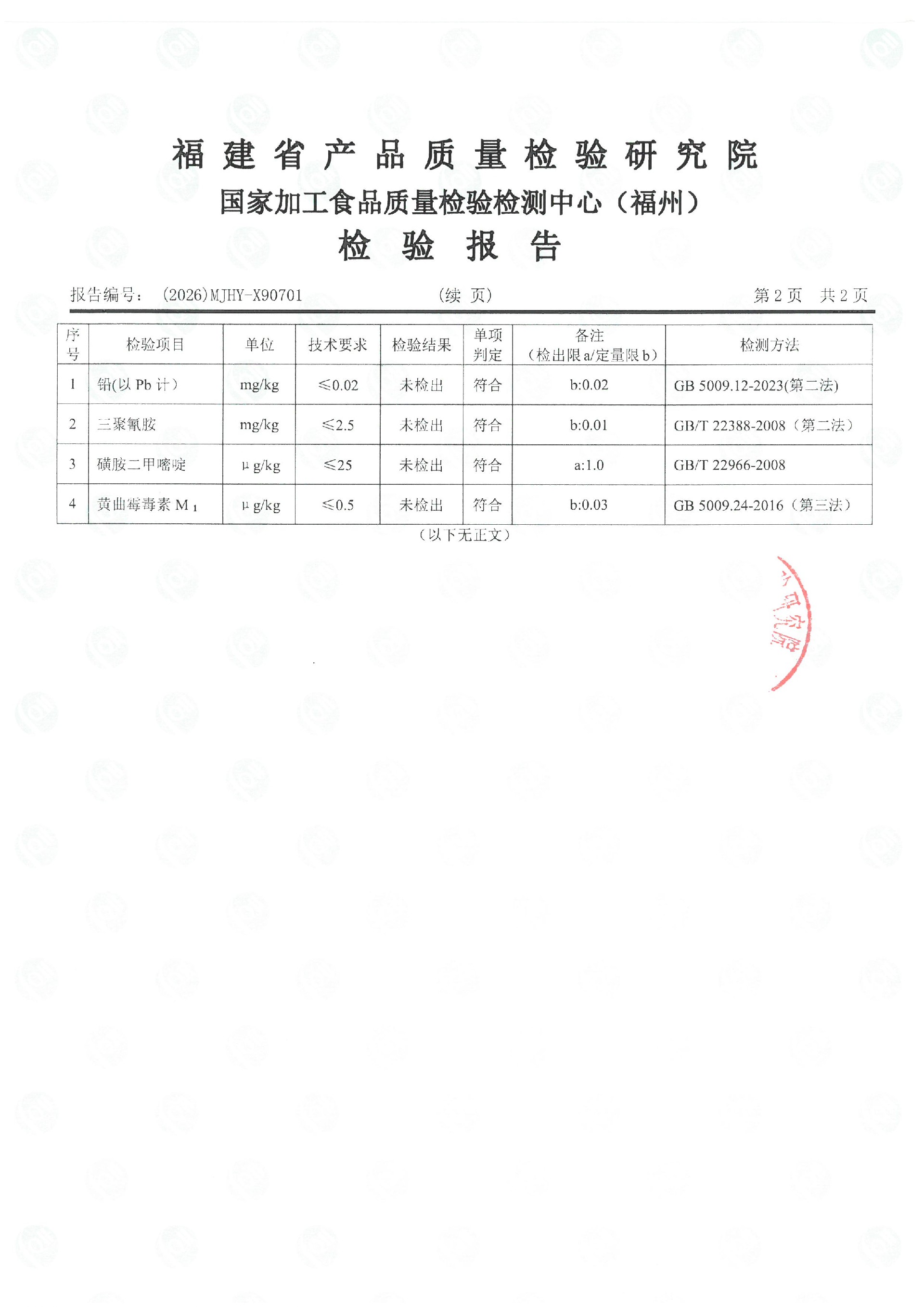 X90701_页面_3.jpg