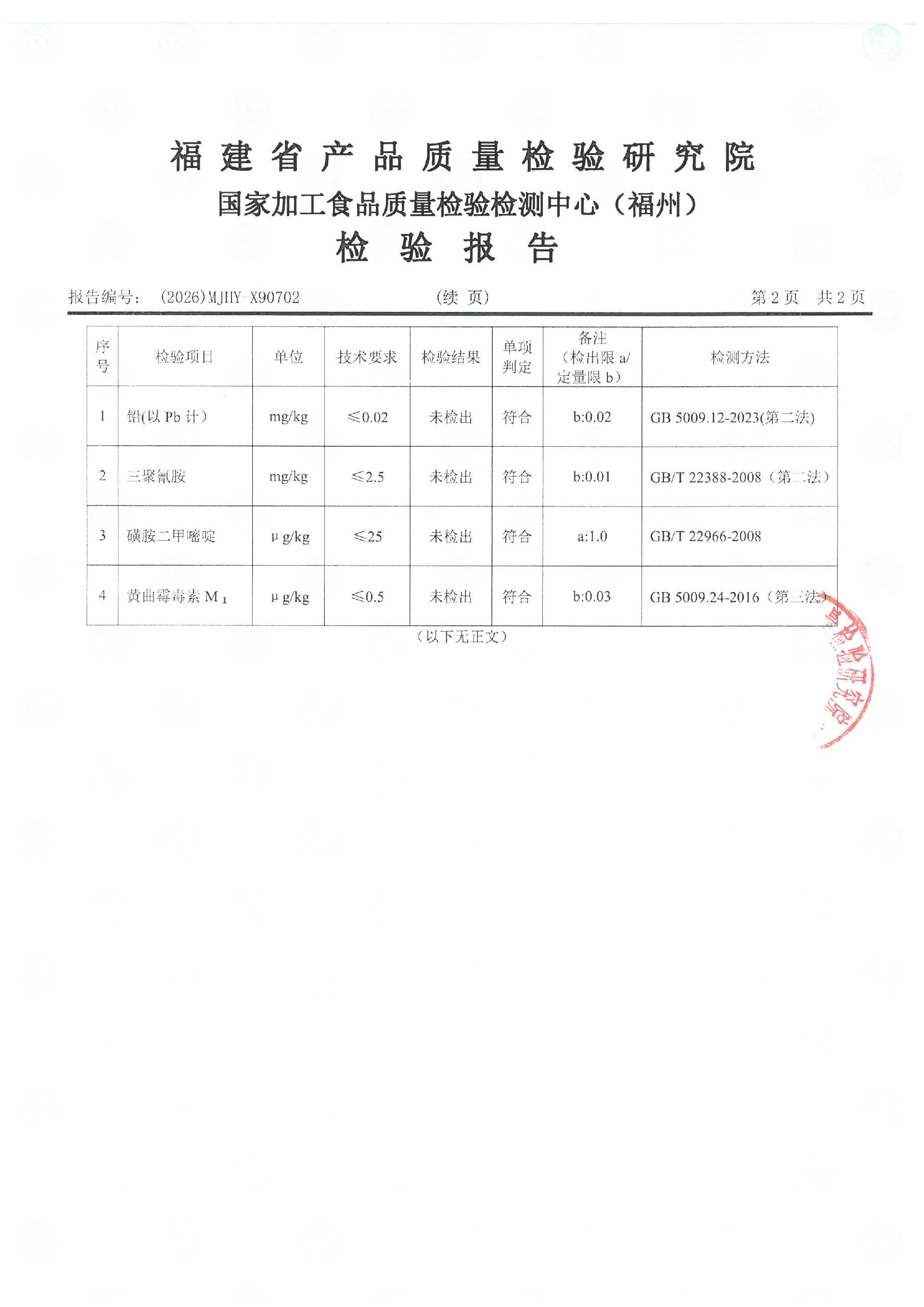 X90702_页面_3.jpg