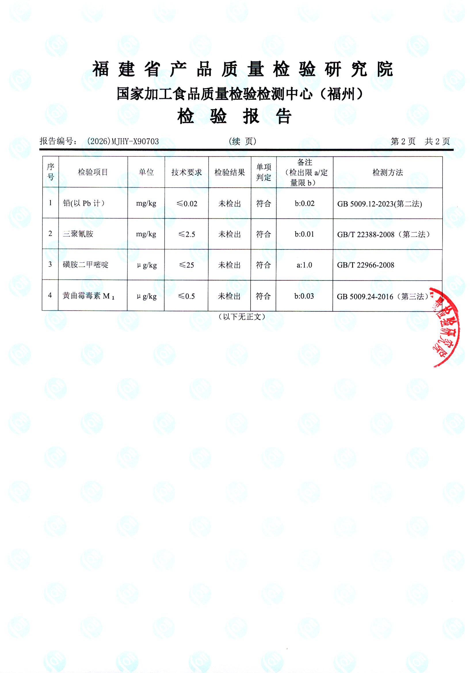 X90703_页面_3.jpg