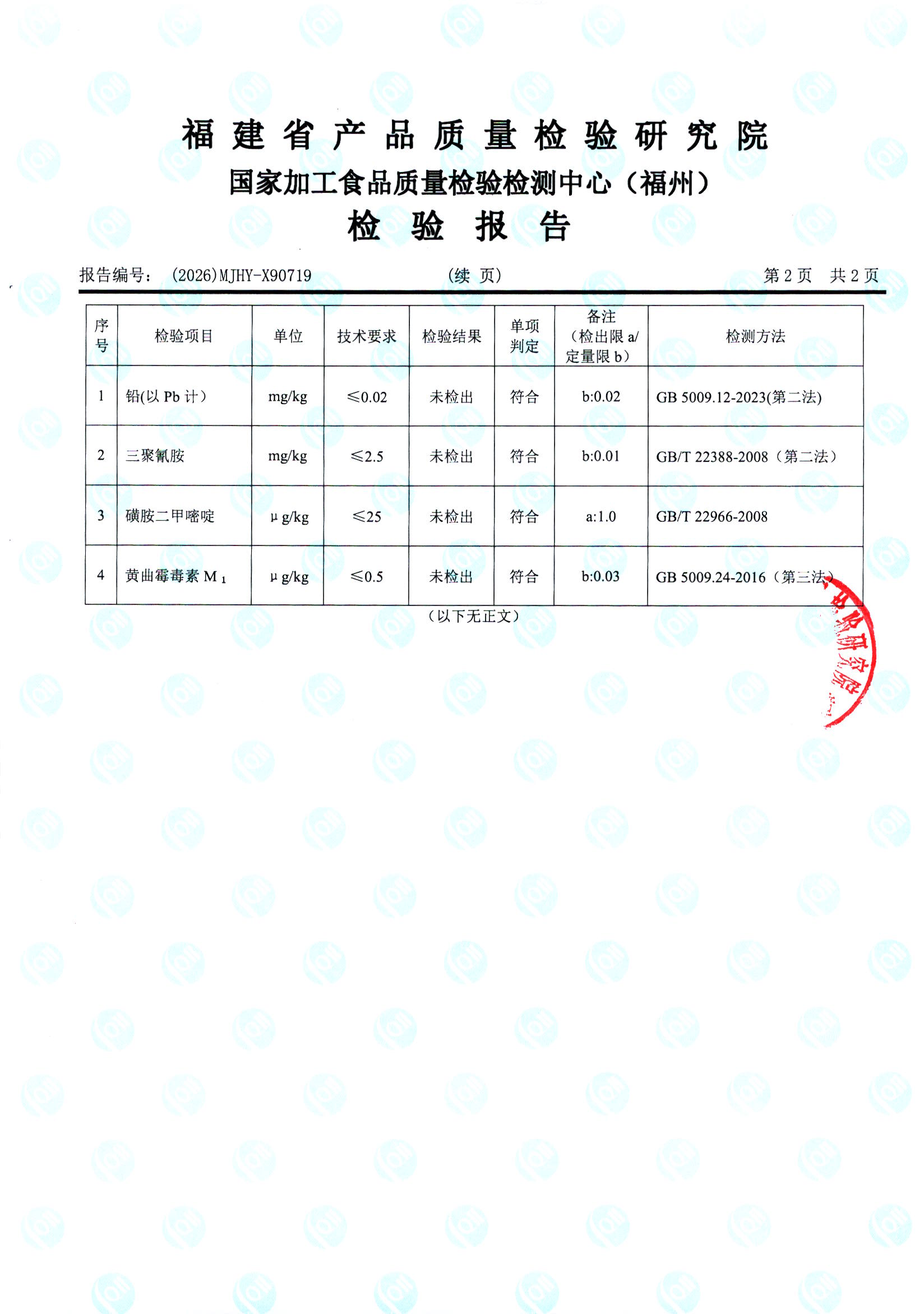 X90719 (2)_页面_3.jpg