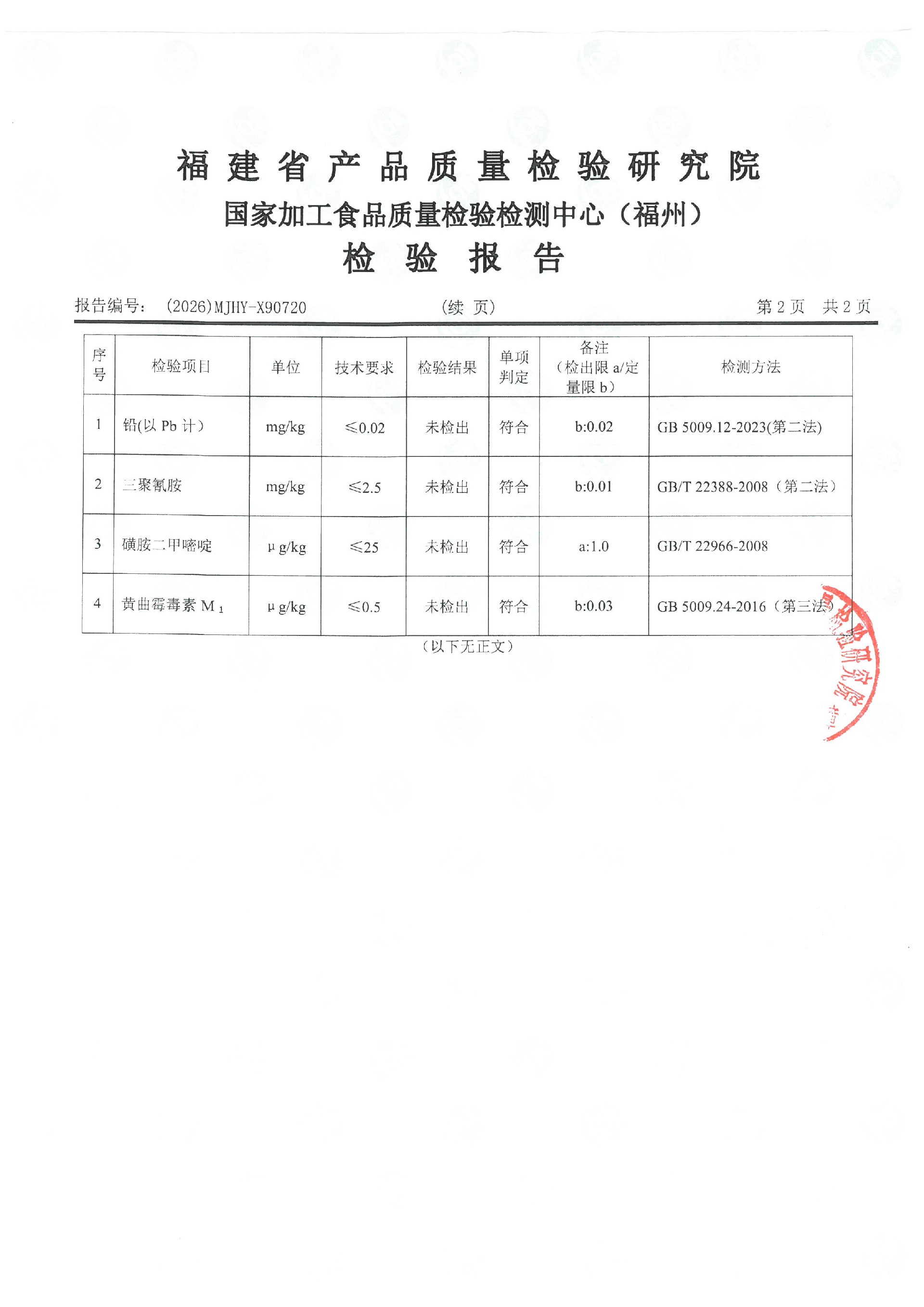 X90720_页面_3.jpg