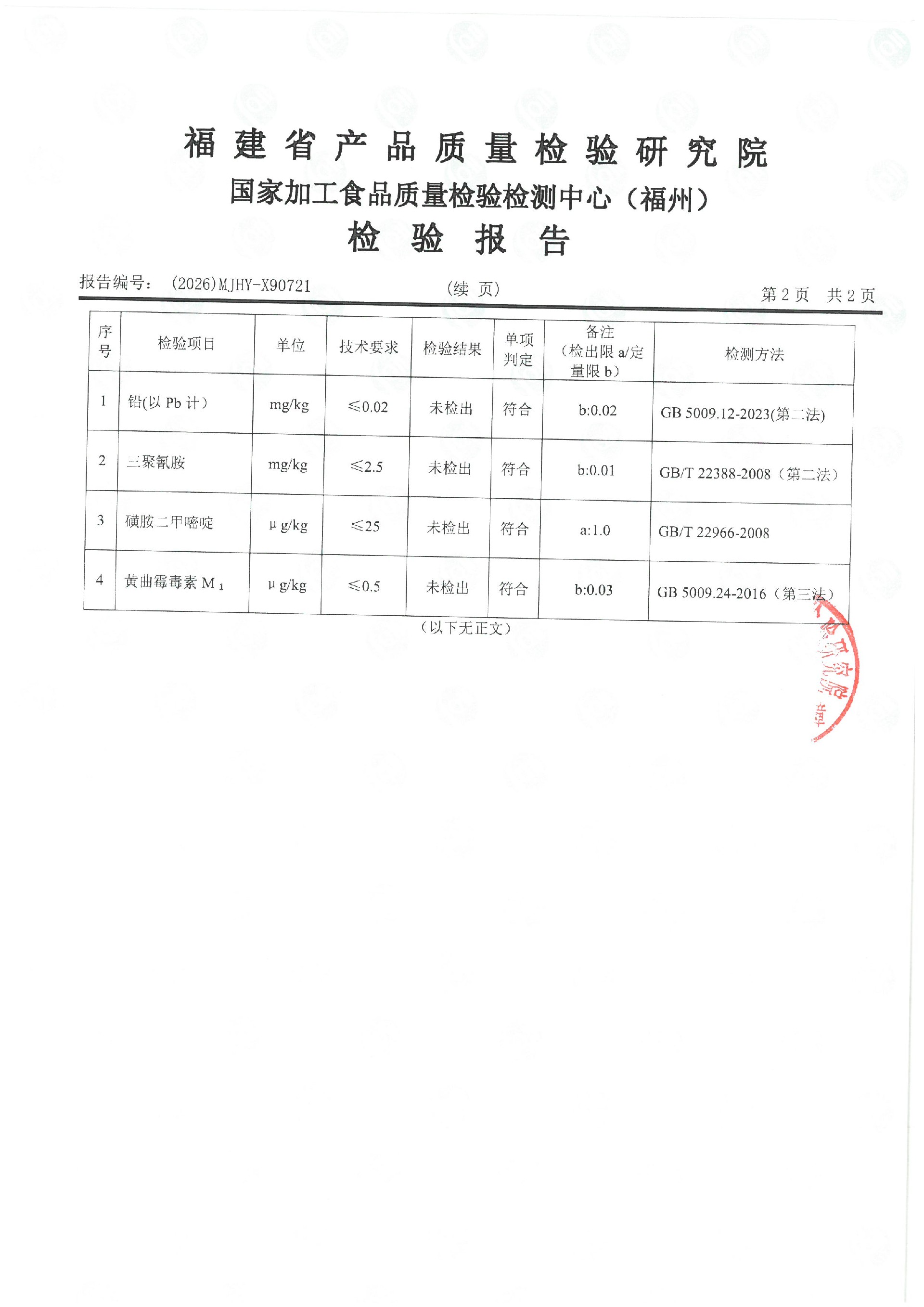 X90721_页面_3.jpg