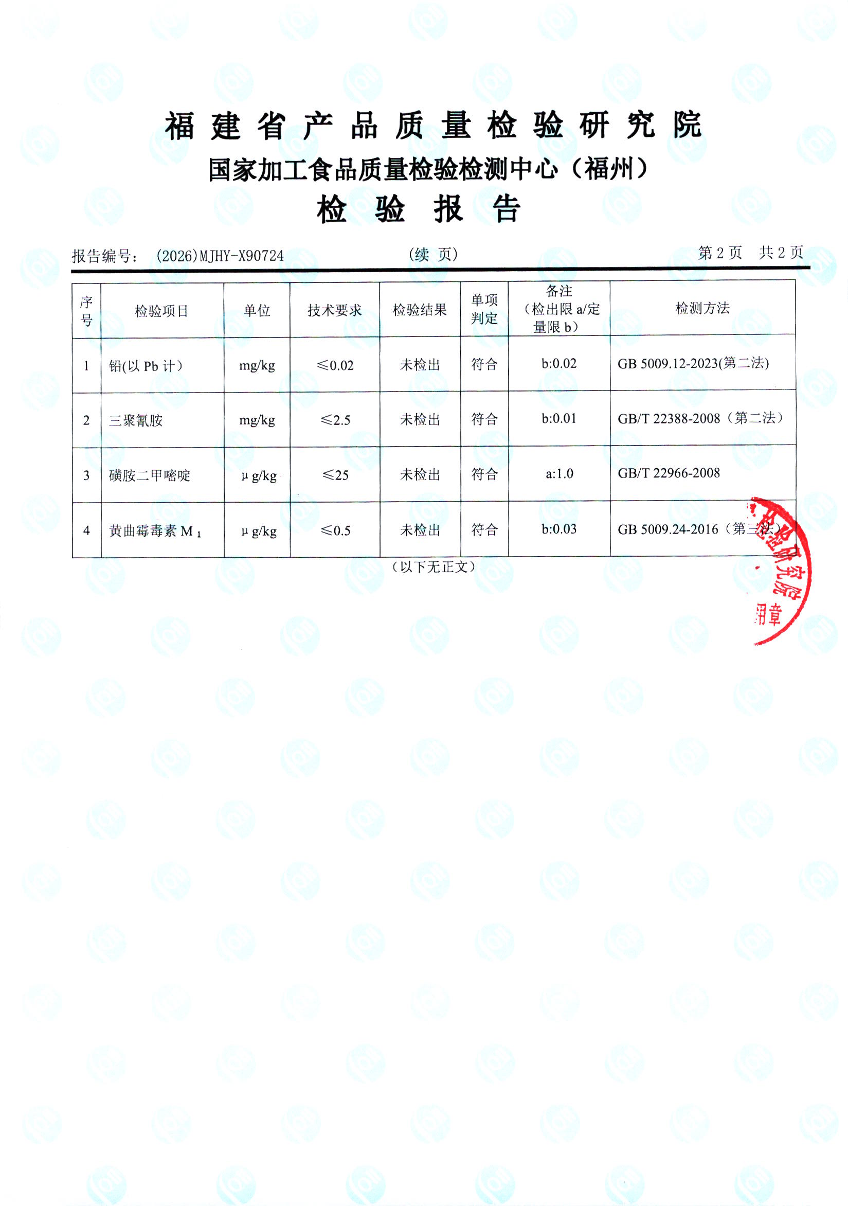 X90724_页面_3.jpg