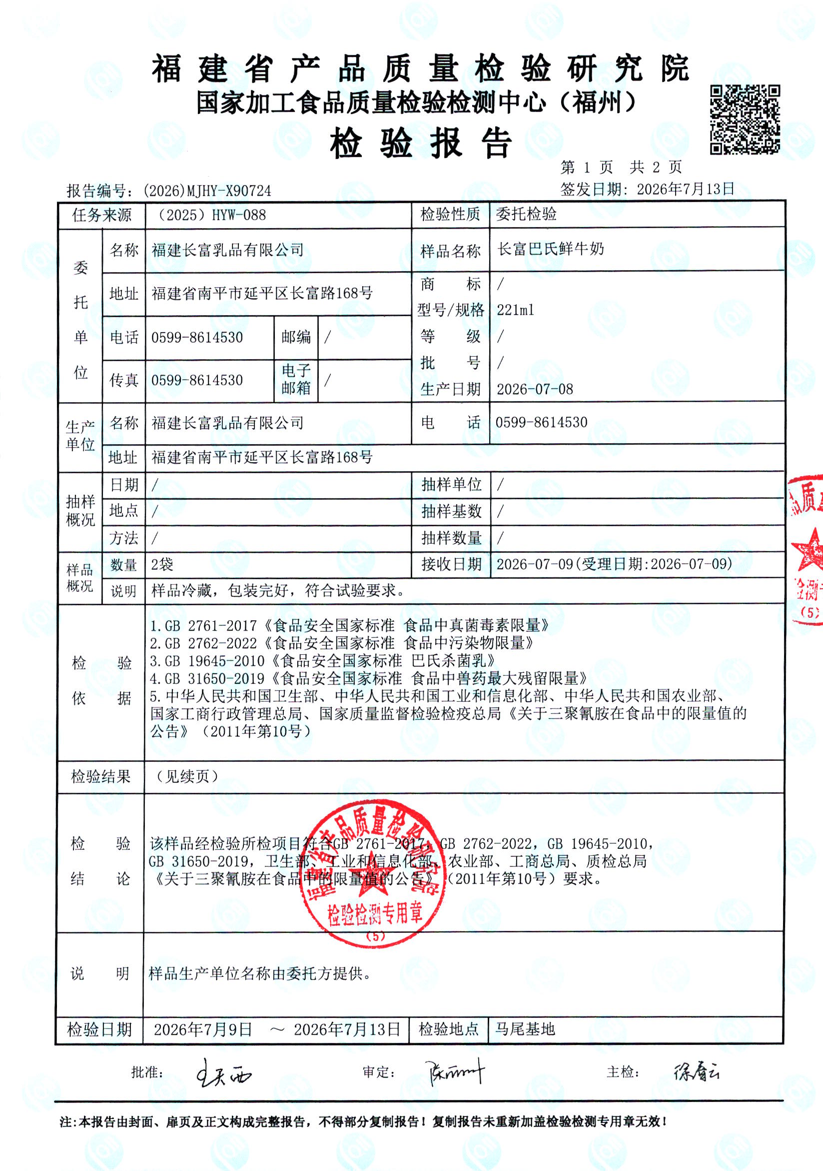 X90724_页面_2.jpg