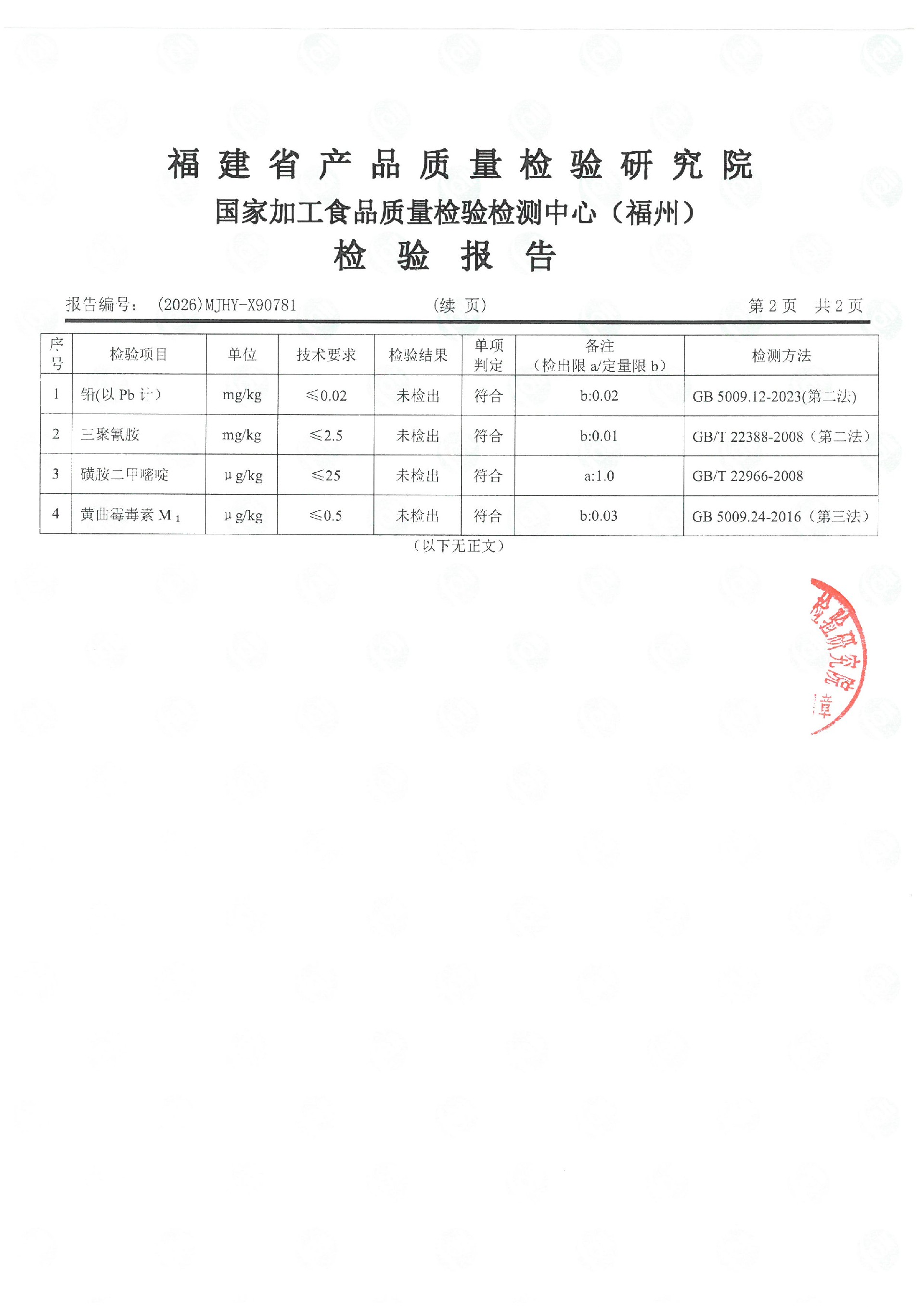 X90781_页面_3.jpg