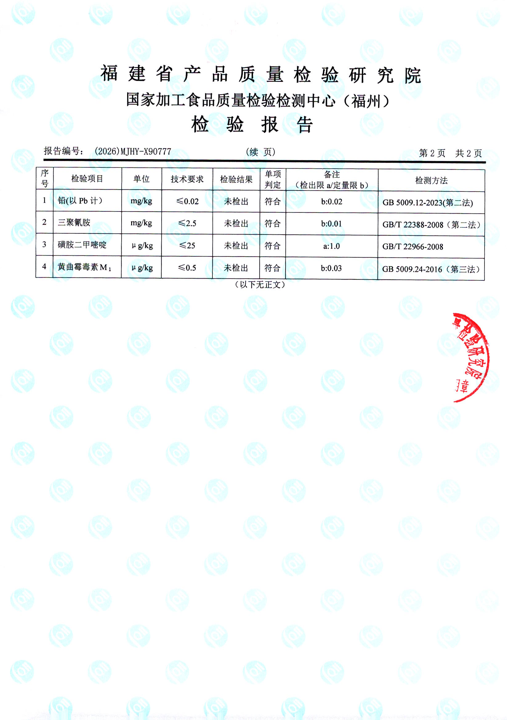 X90777_页面_3.jpg