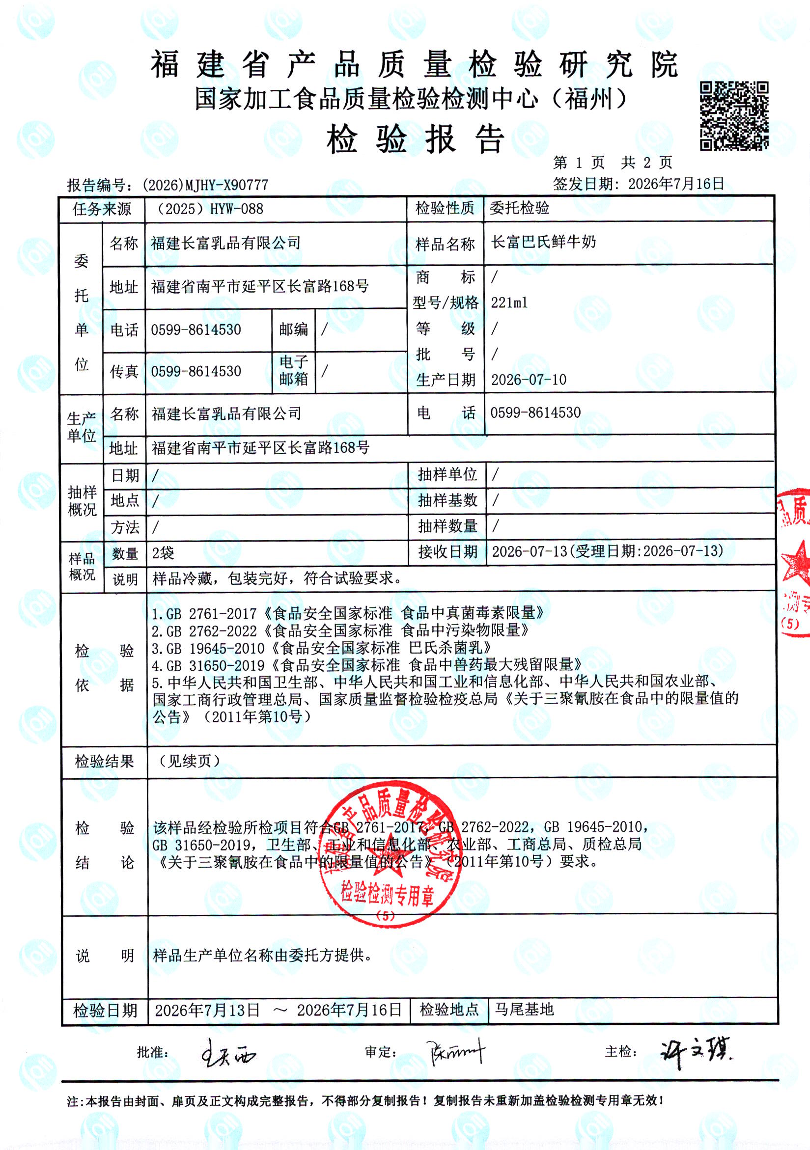 X90777_页面_2.jpg