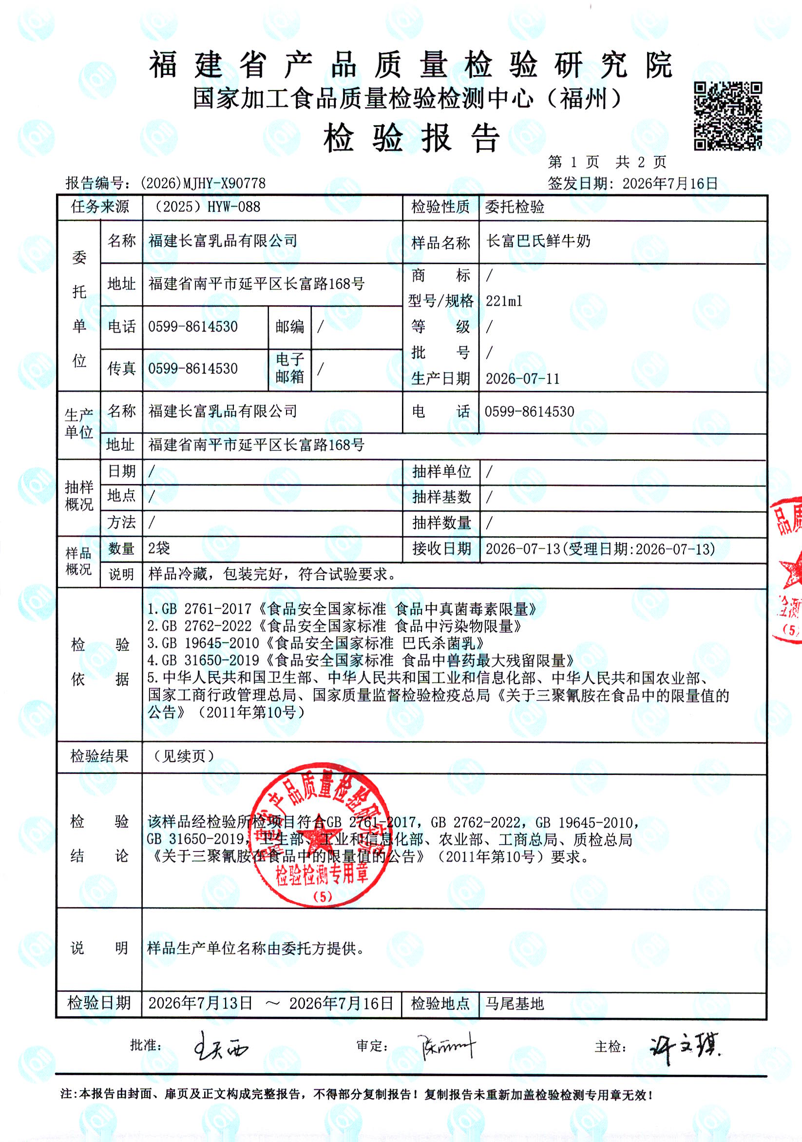 X90778_页面_2.jpg