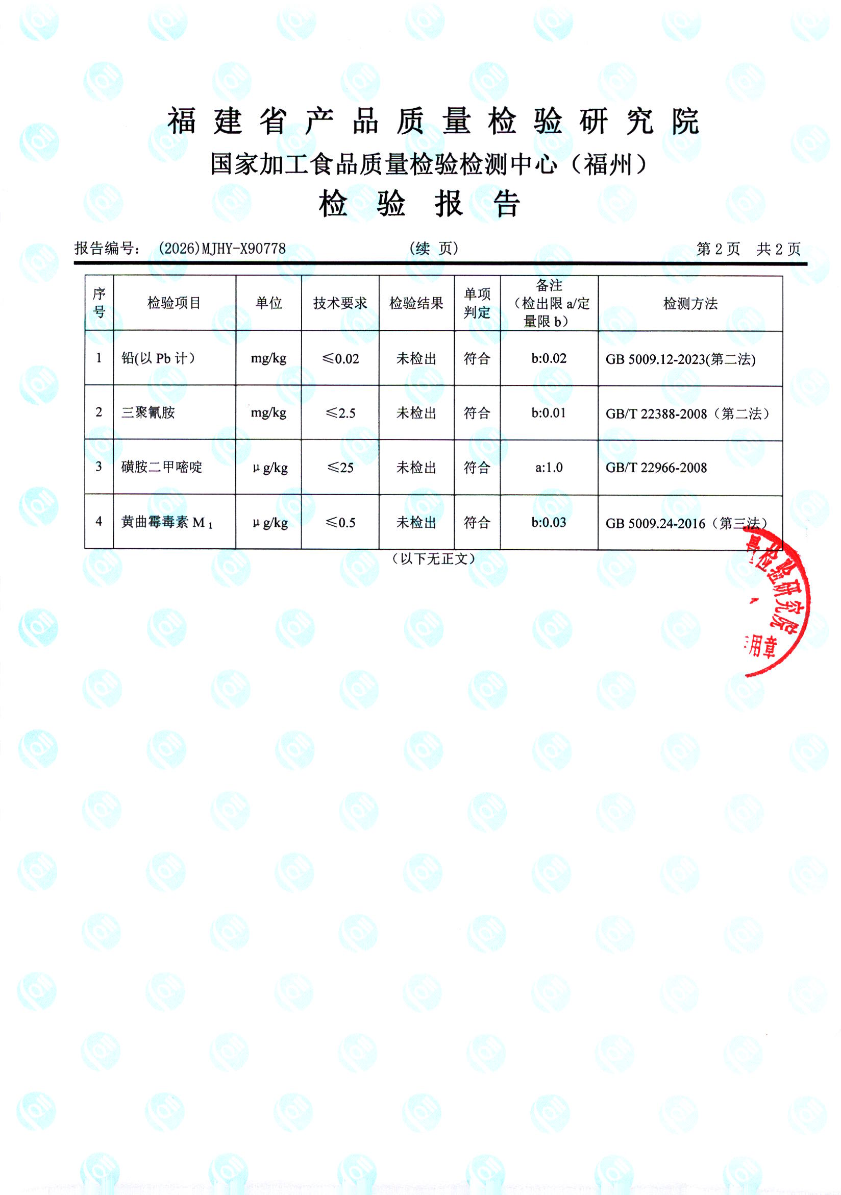 X90778_页面_3.jpg