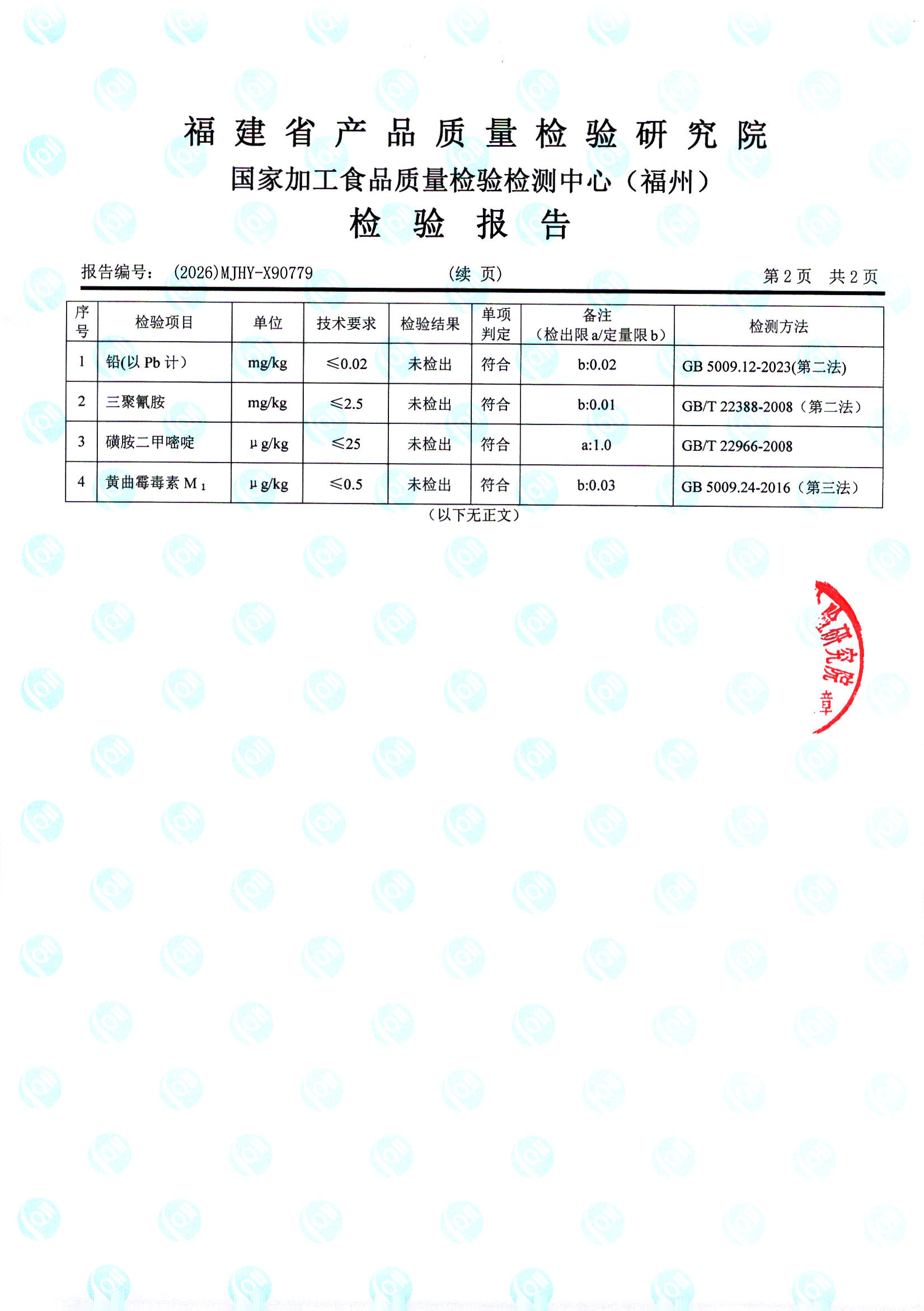 X90779_页面_3.jpg